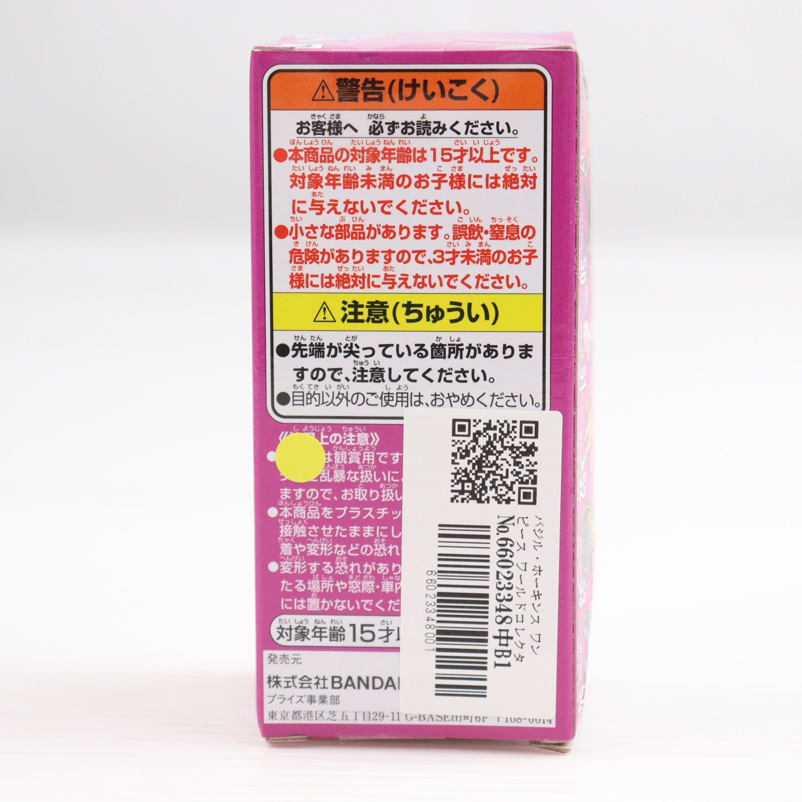 【中古即納】[FIG] バジル・ホーキンス ワンピース ワールドコレクタブルフィギュア-WT100記念 尾田栄一郎描き下ろし 大海賊百景9- ONE PIECE プライズ(2583118) バンプレスト(20220710)