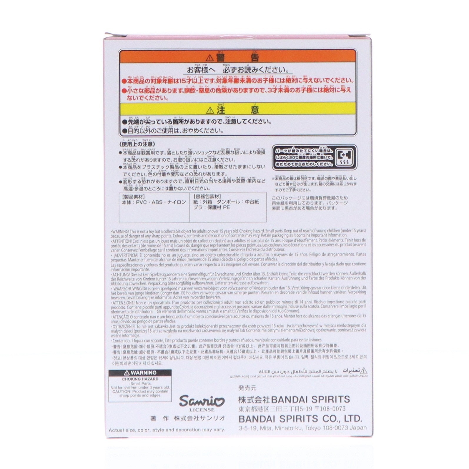 【中古即納】[FIG] マイメロディ サンリオキャラクターズ Netflixシリーズ My Melody & Kuromi Fluffy Puffy～My Melody & Kuromi～ フィギュア プライズ(2811005) バンプレスト(20251127)