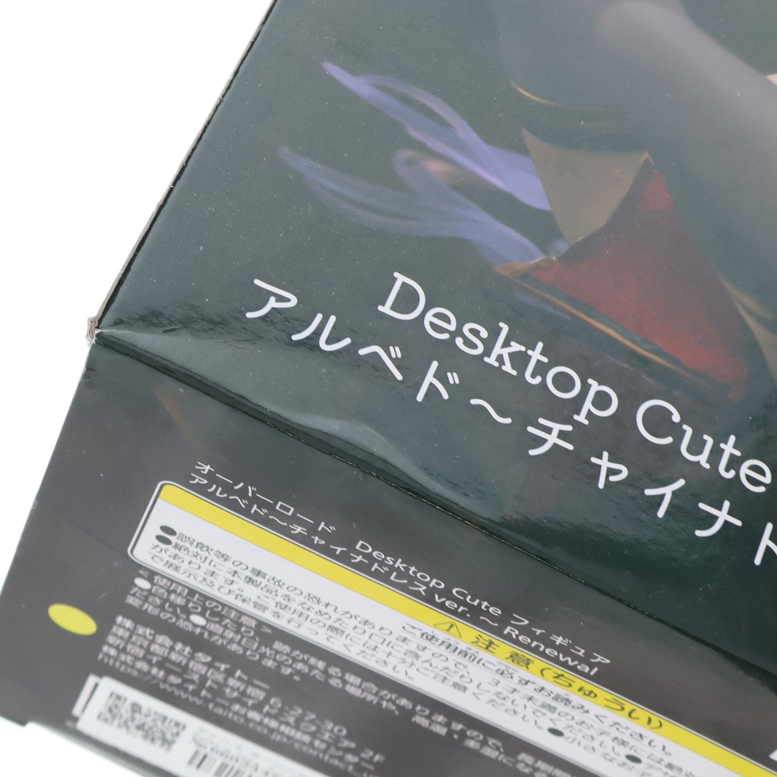 【中古即納】[FIG] アルベド オーバーロード Desktop Cute フィギュア アルベド～チャイナドレスver.～Renewal プライズ(451948400) タイトー(20251020)