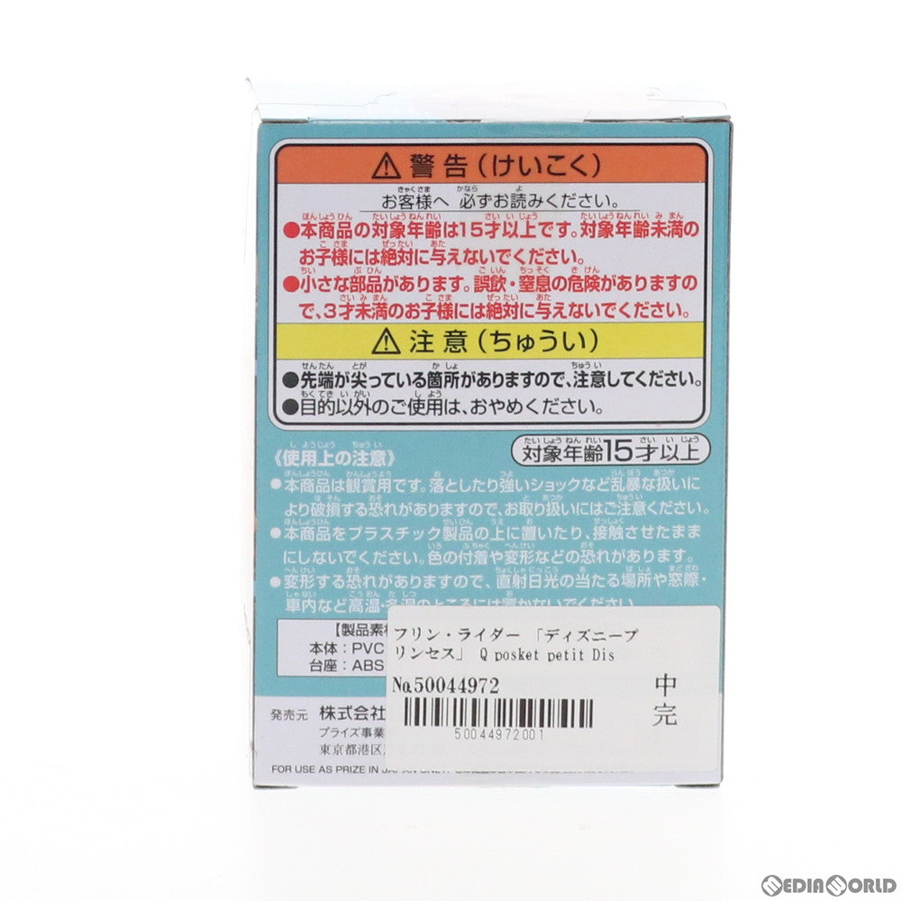 【中古即納】[FIG] フリン・ライダー Q posket petit Disney Characters -Alice・Princess Aurora・Flynn Rider- ディズニープリンセス フィギュア プライズ(82224) バンプレスト(20200630)