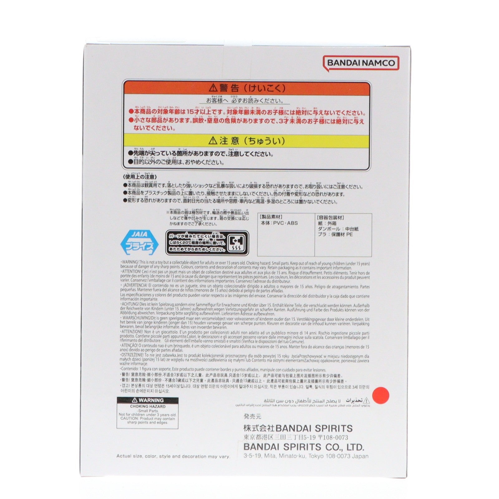 【中古即納】[FIG] 超サイヤ人2孫悟空 ドラゴンボールZ MATCH MAKERS 超サイヤ人2孫悟空(VS魔人ベジータ) フィギュア プライズ(2763860) バンプレスト(20251016)