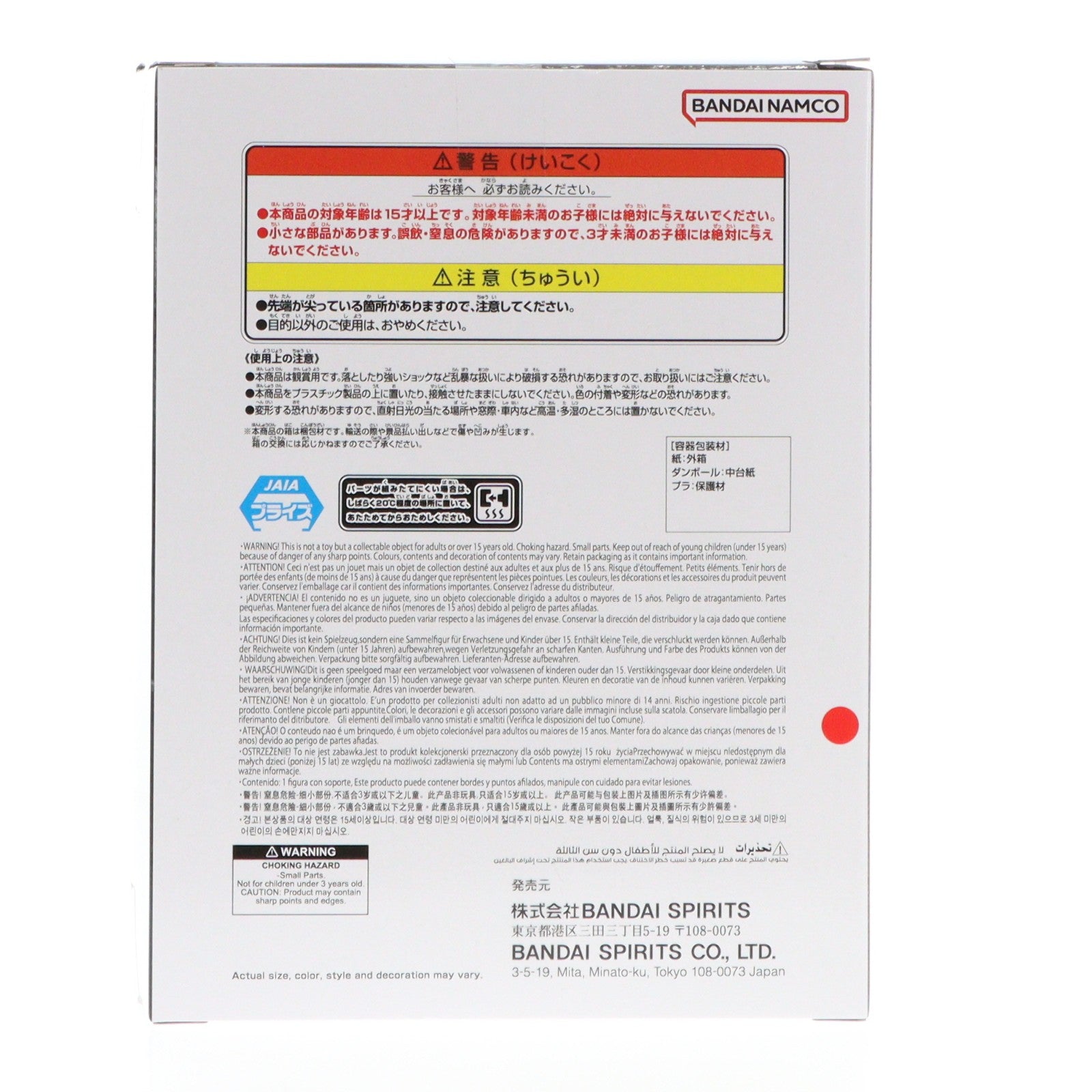 【中古即納】[FIG] トランクス ドラゴンボールZ G×materia TRUNKS DRAGON BALL フィギュア プライズ(2787532) バンプレスト(20251209)