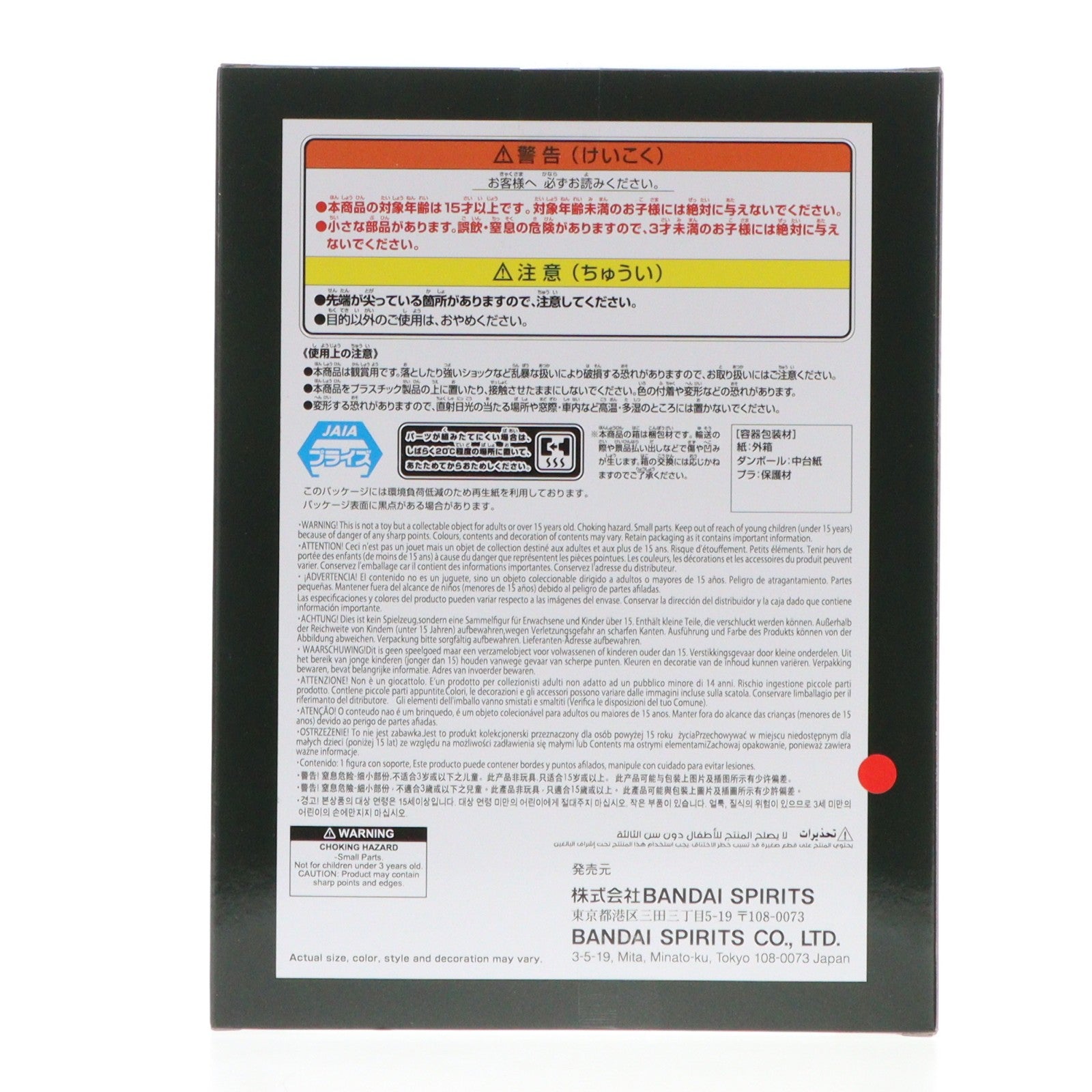 【中古即納】[FIG] ルド・シュアブレック ガチアクタ VIBRATION STARS-ルド- フィギュア プライズ(2722521) バンプレスト(20251216)