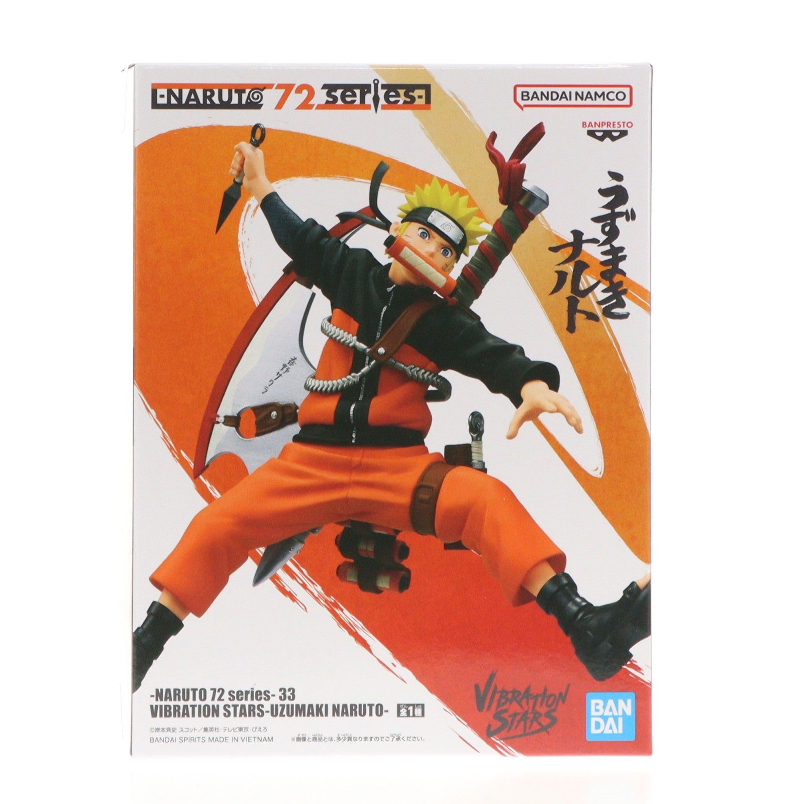 【中古即納】[FIG] うずまきナルト -NARUTO 72 series- 33 VIBRATION STARS-UZUMAKI NARUTO- フィギュア プライズ(2784751) バンプレスト(20251211)