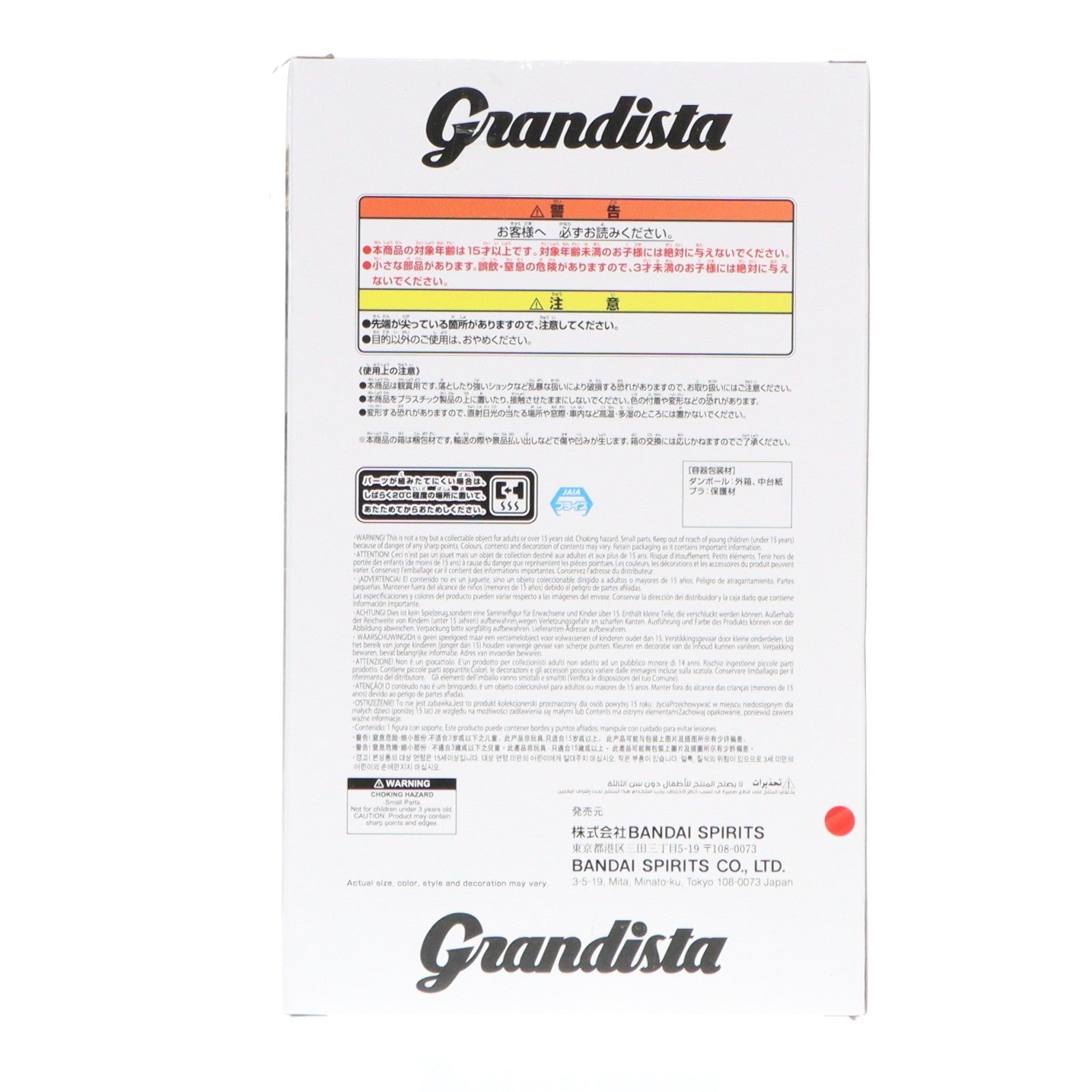 【中古即納】[FIG] 緑谷出久(みどりやいずく) 僕のヒーローアカデミア Grandista-MIDORIYA IZUKU- フィギュア プライズ(2775400) バンプレスト(20251211)