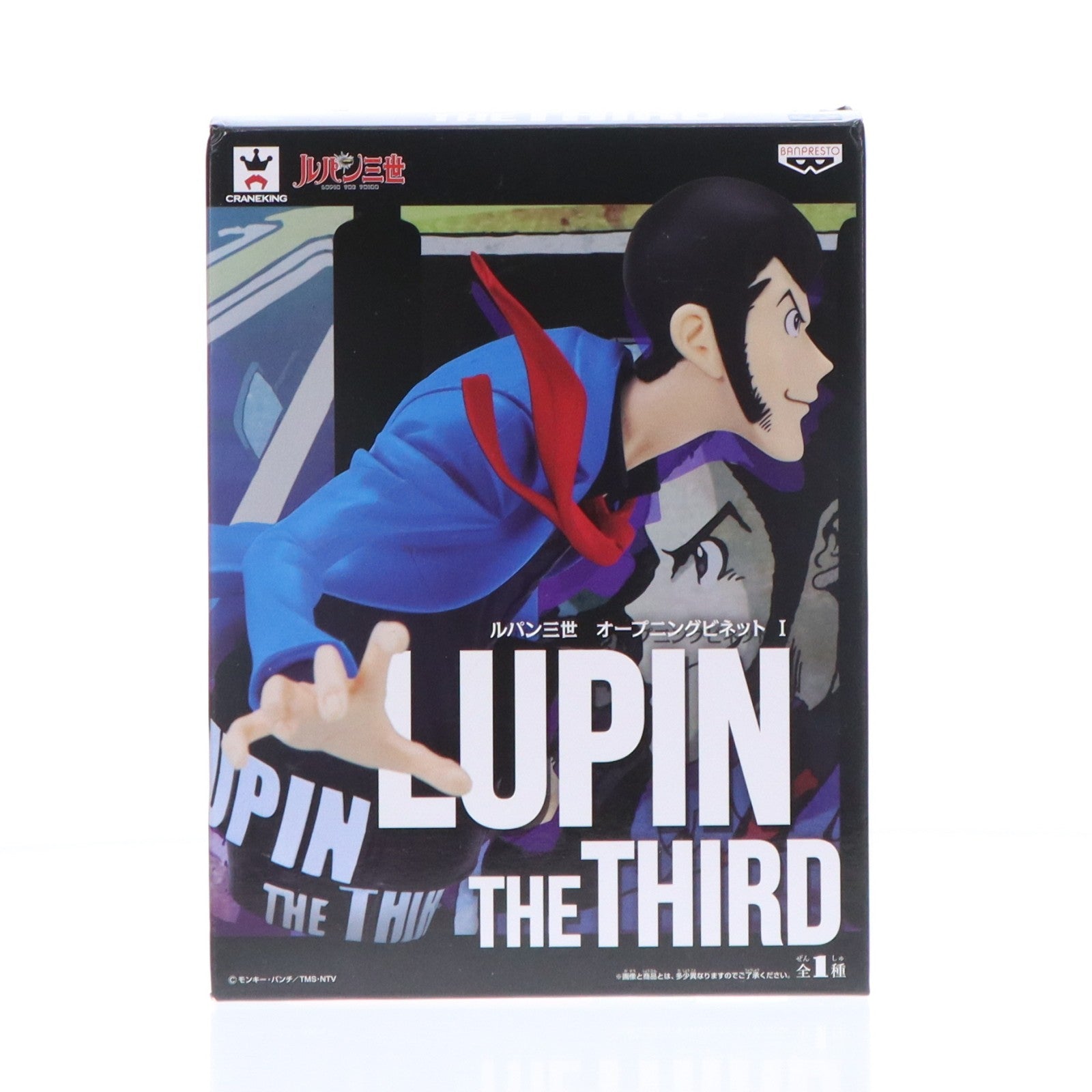 【中古即納】[FIG] ルパン三世 オープニングビネットI フィギュア プライズ(36770) バンプレスト(20161013)