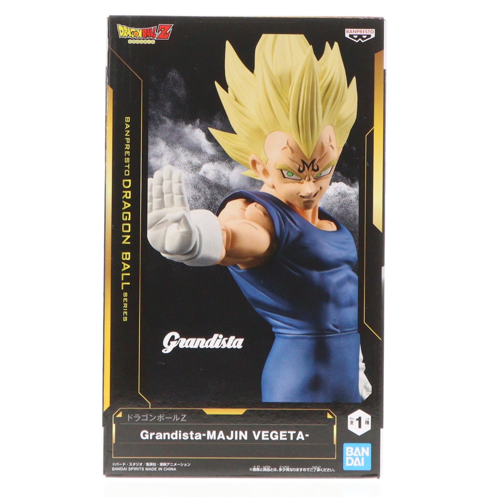 【中古即納】[FIG] 魔人ベジータ ドラゴンボールZ Grandista-MAJIN VEGETA- フィギュア プライズ(2756011) バンプレスト(20251216)