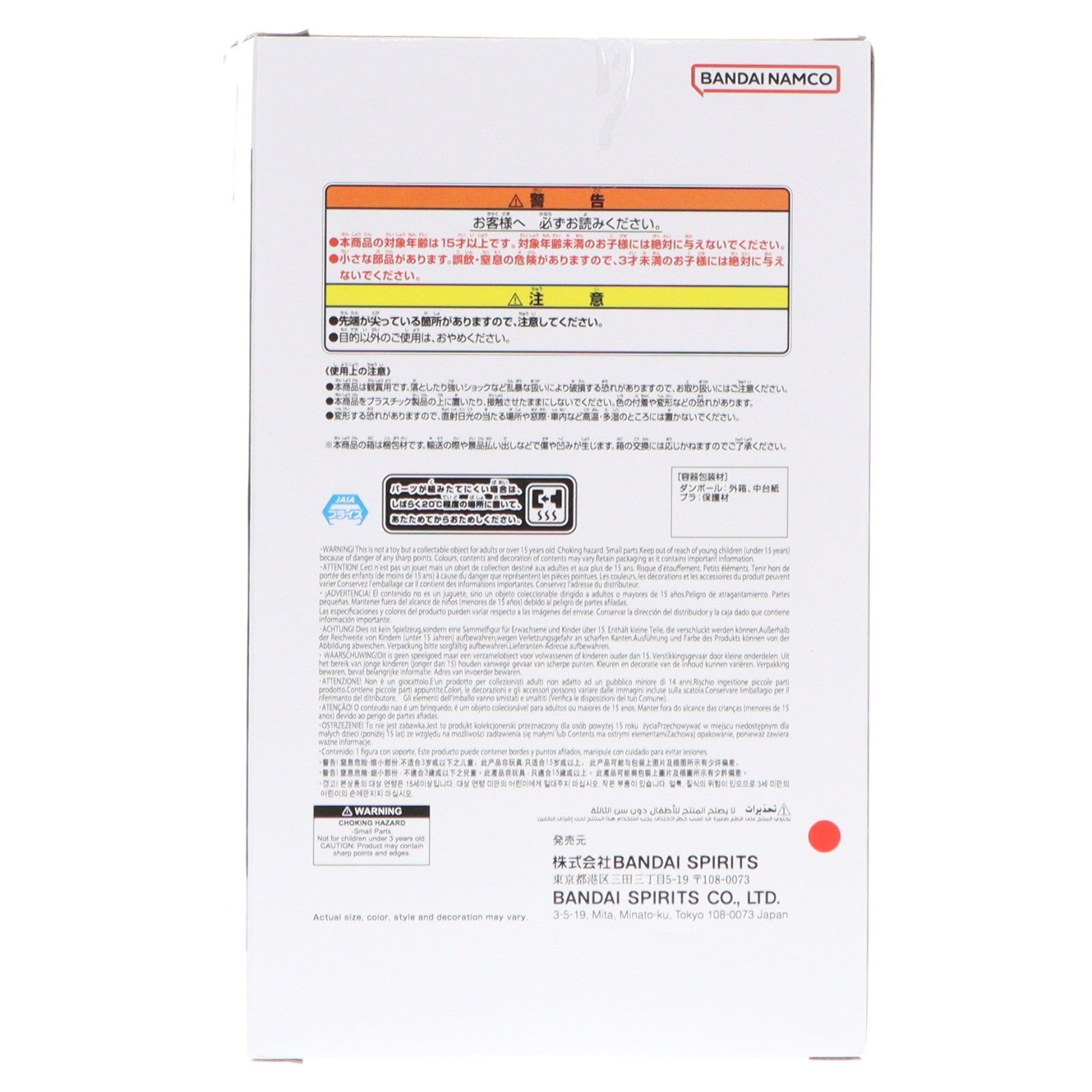 【中古即納】[FIG] 魔人ベジータ ドラゴンボールZ Grandista-MAJIN VEGETA- フィギュア プライズ(2756011) バンプレスト(20251216)