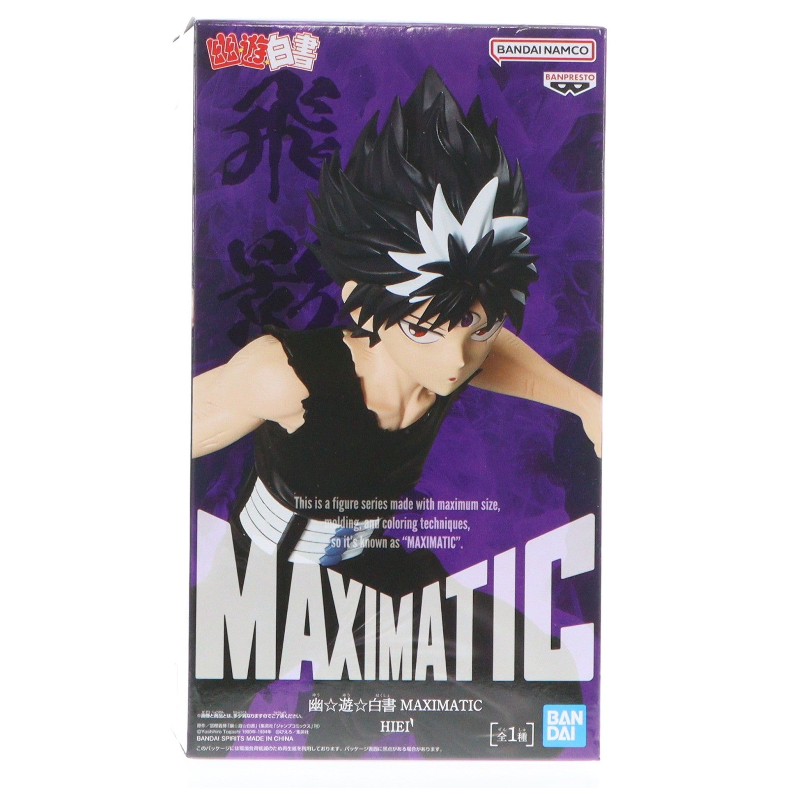【中古即納】[FIG] 飛影(ひえい) 幽☆遊☆白書 MAXIMATIC HIEI フィギュア プライズ(2775787) バンプレスト(20251218)