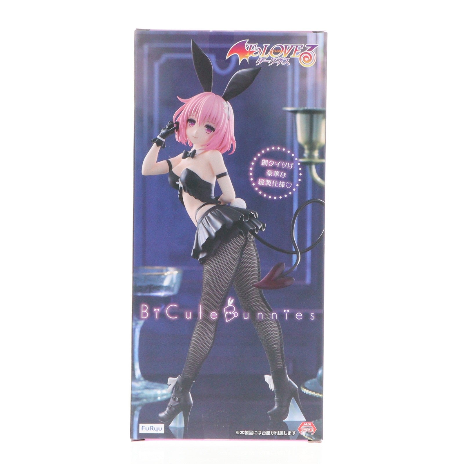 【中古即納】[FIG] モモ・ベリア・デビルーク To LOVEる-とらぶる- ダークネス BiCute Bunnies Figure-モモ・ベリア・デビルーク- プライズ(AMU-PRZ19701) フリュー(20251220)