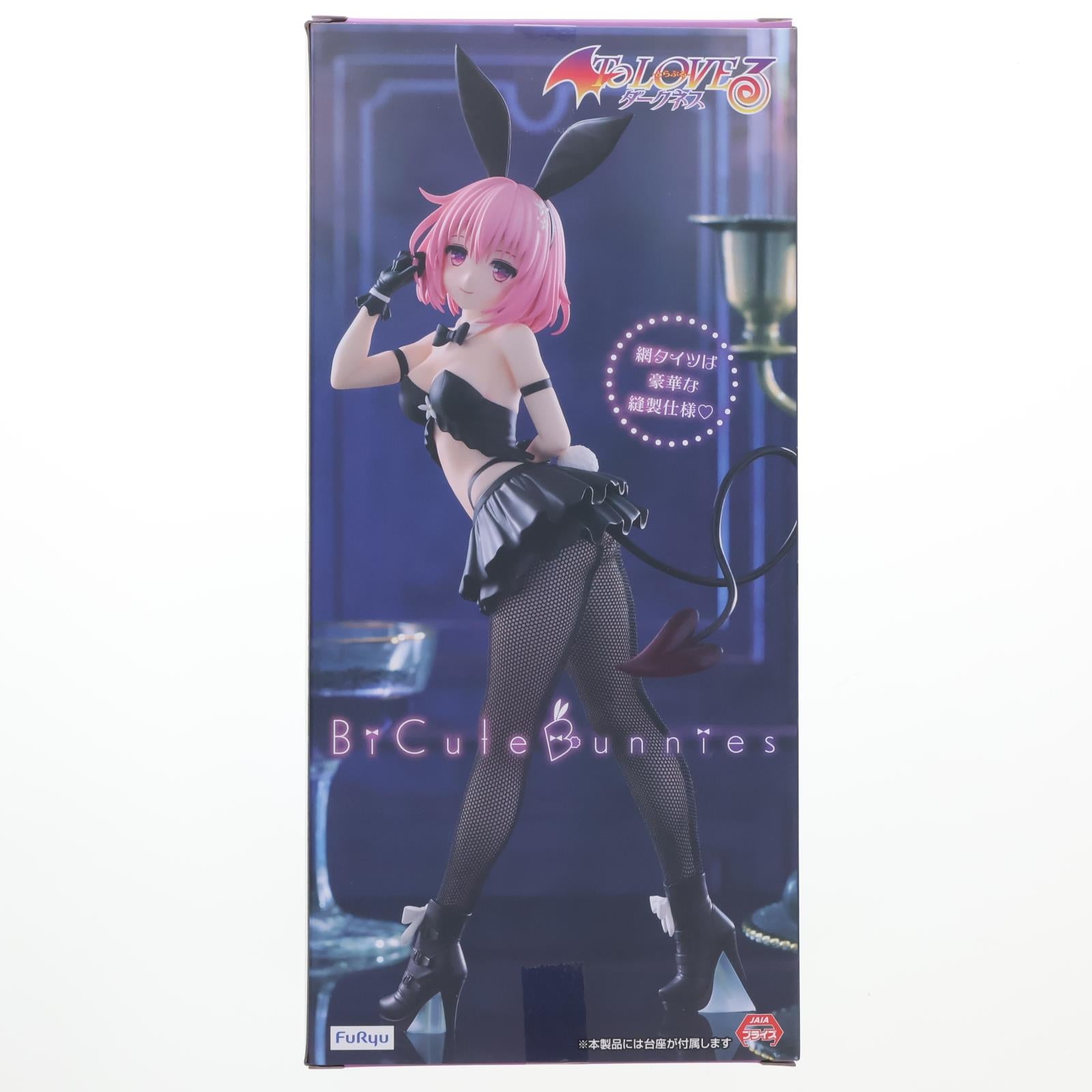 【中古即納】[FIG] モモ・ベリア・デビルーク To LOVEる-とらぶる- ダークネス BiCute Bunnies Figure-モモ・ベリア・デビルーク- プライズ(AMU-PRZ19701) フリュー(20251220)