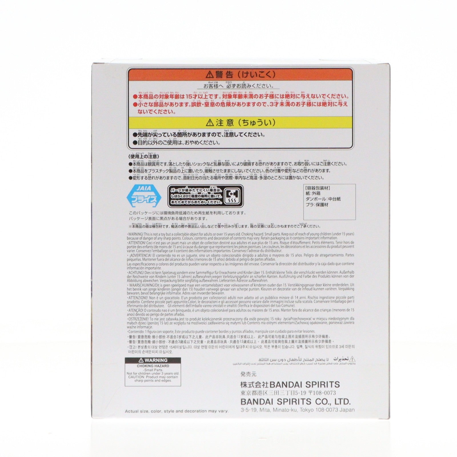 【中古即納】[FIG] 童磨(どうま) アニメ「鬼滅の刃」 フィグライフ! フィギュア プライズ(2758900) バンプレスト(20251209)