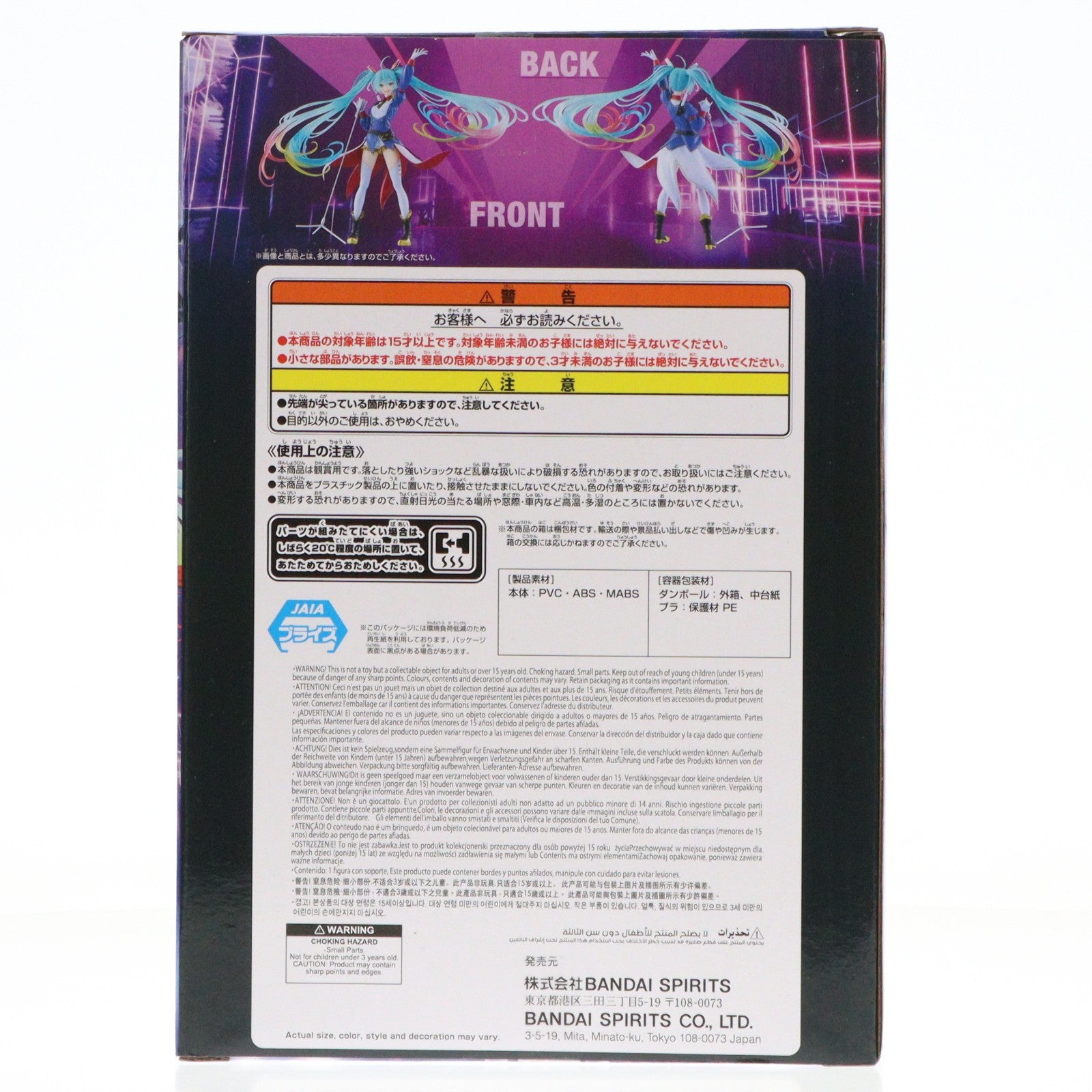 【中古即納】[FIG] 初音ミク ガンダム45周年×初音ミク BANPRESTO EVOLVE-GUNDAM Collaboration-フィギュア プライズ(2787431) バンプレスト(20251211)