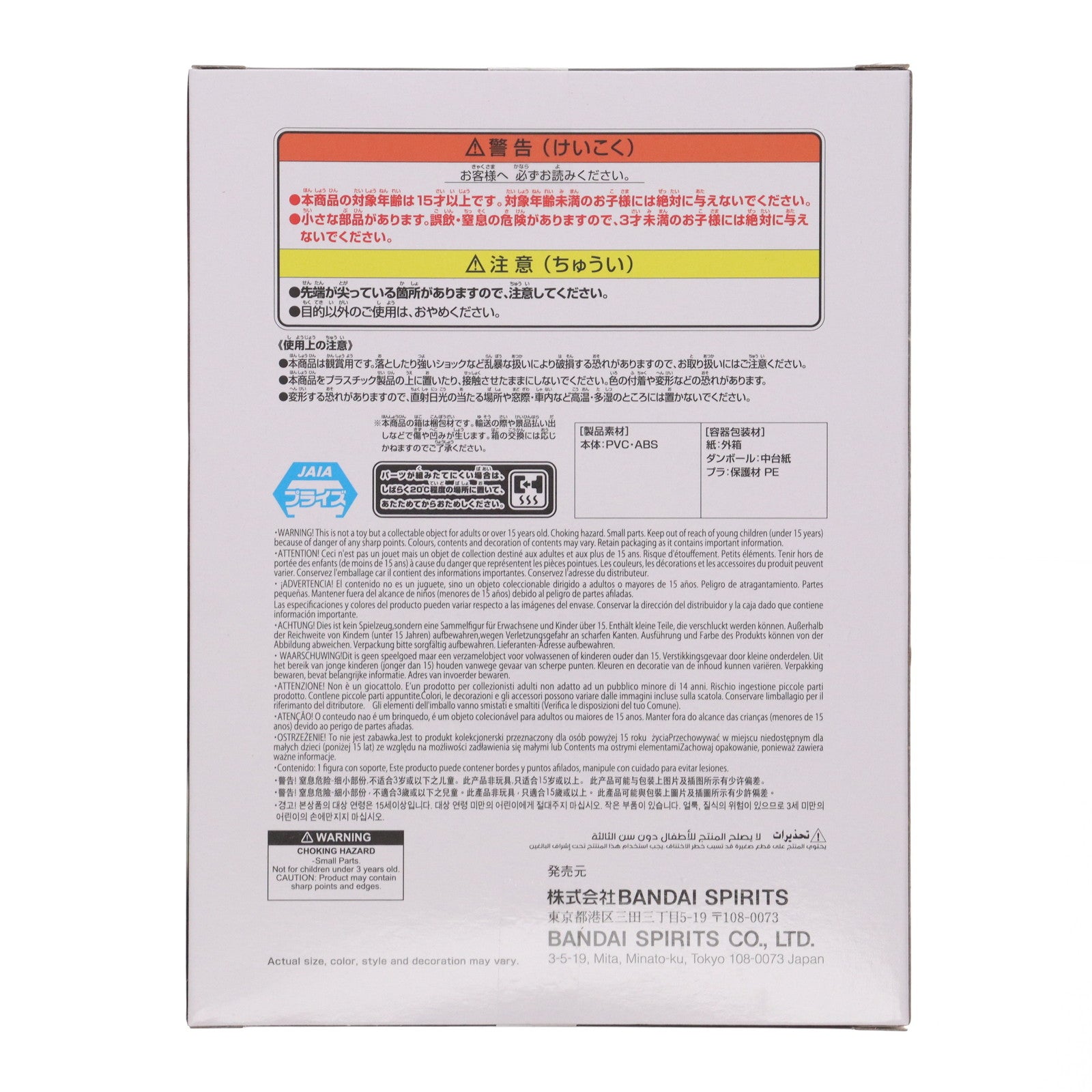 【中古即納】[FIG] 童磨(どうま) 鬼滅の刃 VIBRATION STARS-童磨- フィギュア プライズ(2765674) バンプレスト(20250925)