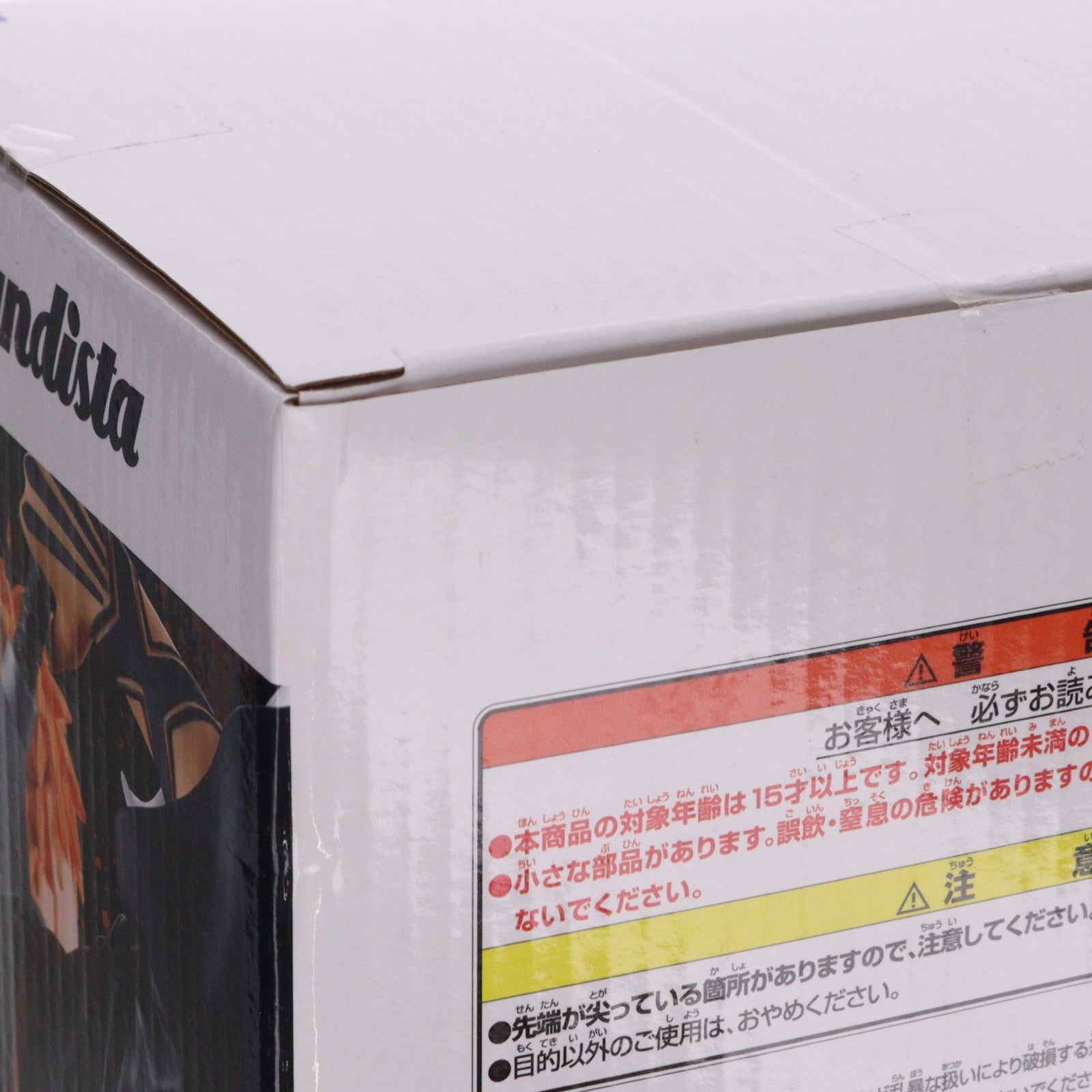 【中古即納】[FIG] 黒崎一護(くろさきいちご) BLEACH-ブリーチ- GrandistaーKUROSAKI ICHIGOー フィギュア プライズ(2771550) バンプレスト(20251120)