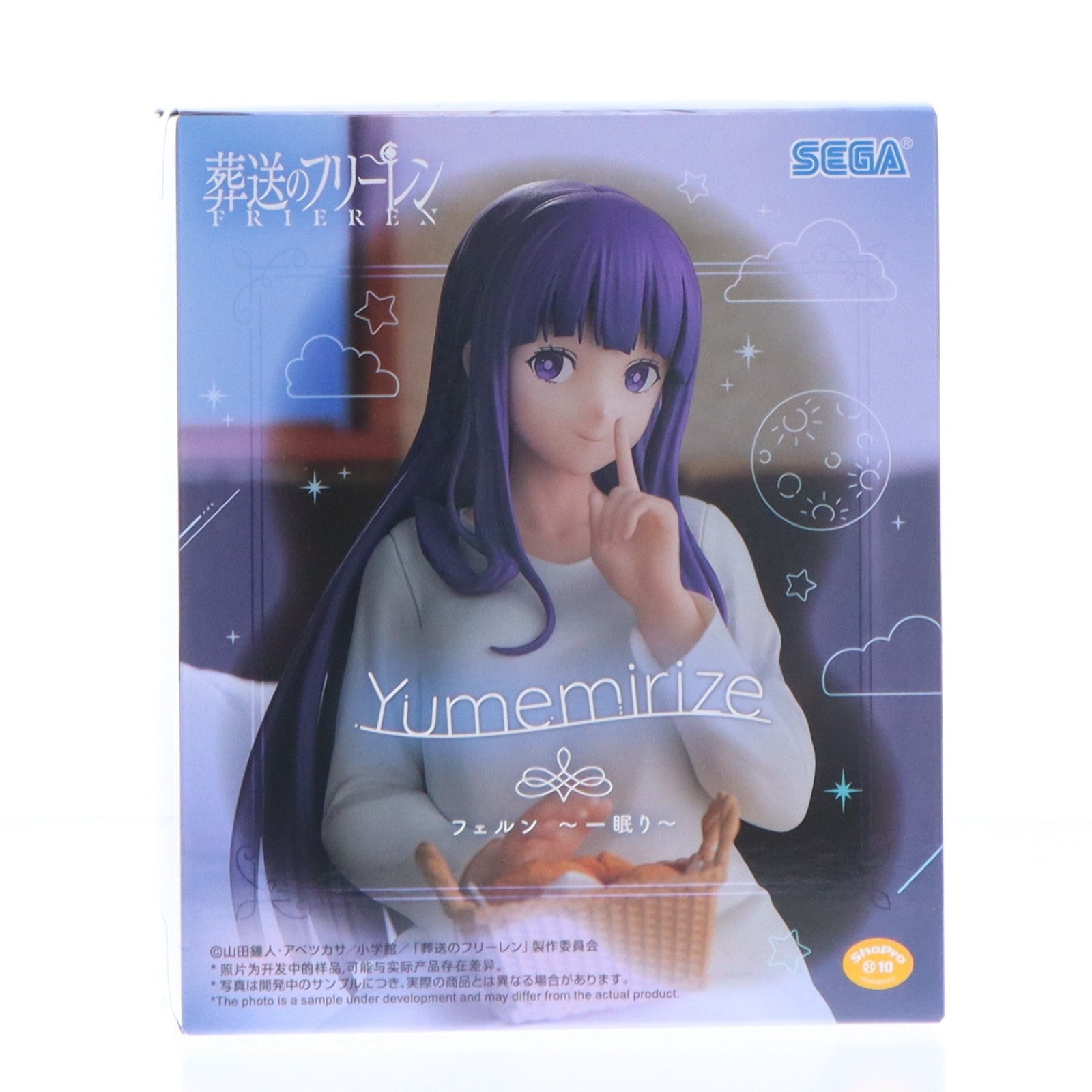 【中古即納】[FIG] フェルン 葬送のフリーレン Yumemirize『フェルン』～一眠り～ フィギュア プライズ(1115221) セガ(20251030)