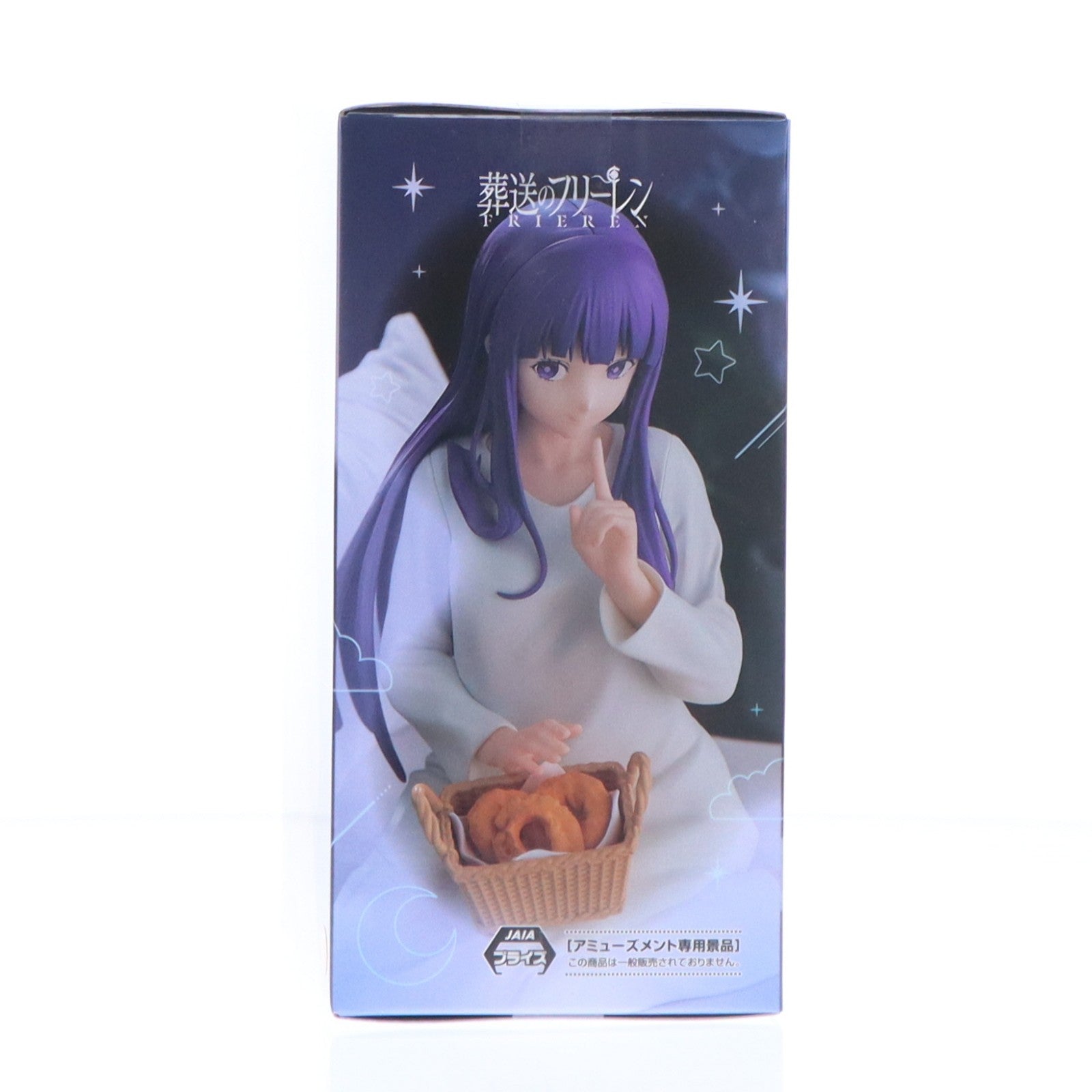【中古即納】[FIG] フェルン 葬送のフリーレン Yumemirize『フェルン』～一眠り～ フィギュア プライズ(1115221) セガ(20251030)
