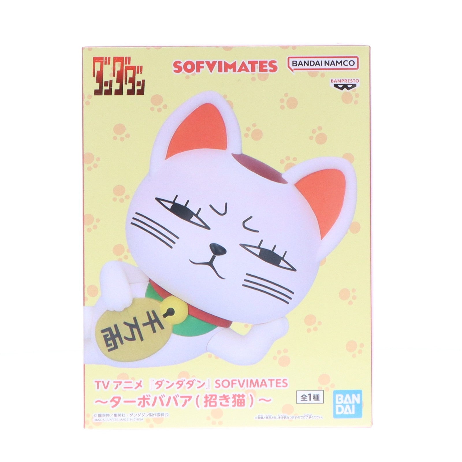 【中古即納】[FIG] ターボババア ダンダダン SOFVIMATES～ターボババア(招き猫)～ ソフビフィギュア プライズ(2780352) バンプレスト(20251118)