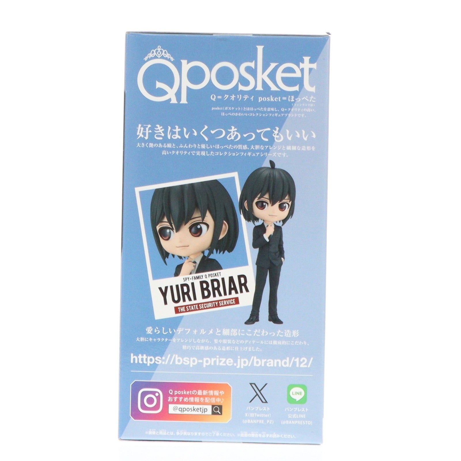 【中古即納】[FIG] ユーリ・ブライア SPY×FAMILY(スパイファミリー) Q posket-ユーリ・ブライア- フィギュア プライズ(2686401) バンプレスト(20231220)