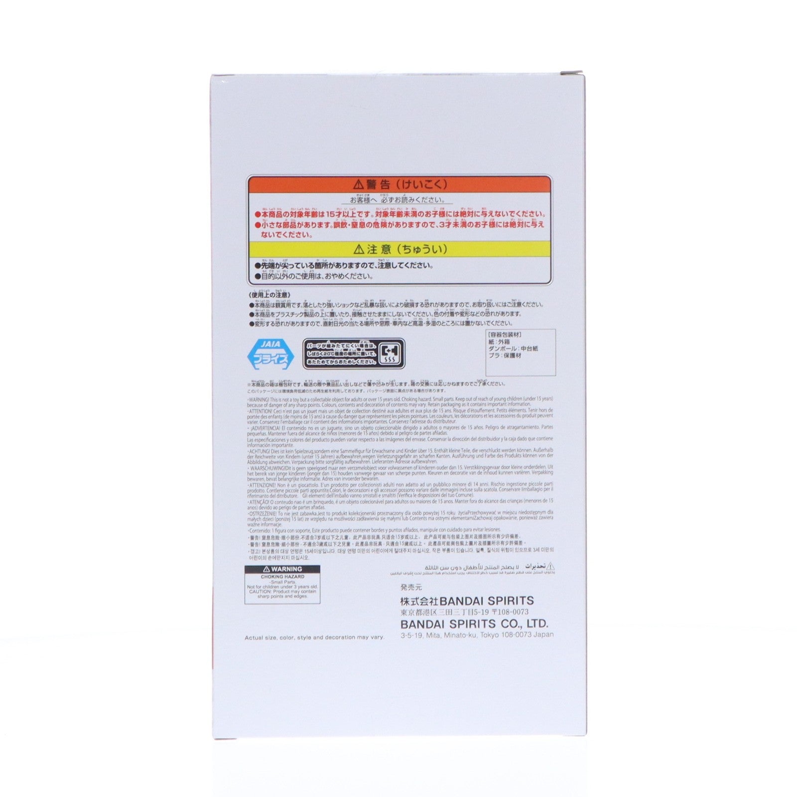 【中古即納】[FIG] うずまきボルト BORUTO-ボルト- NARUTO NEXT GENERATIONS 忍界造形列伝-うずまきボルト- フィギュア プライズ(2808726) バンプレスト(20251218)