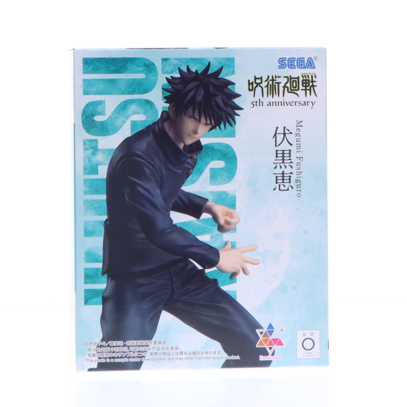 【中古即納】[FIG] ラウンドワン限定 伏黒恵(ふしぐろめぐみ) アニメ『呪術廻戦』5周年 Luminasta『伏黒恵』 フィギュア プライズ セガ(20251205)