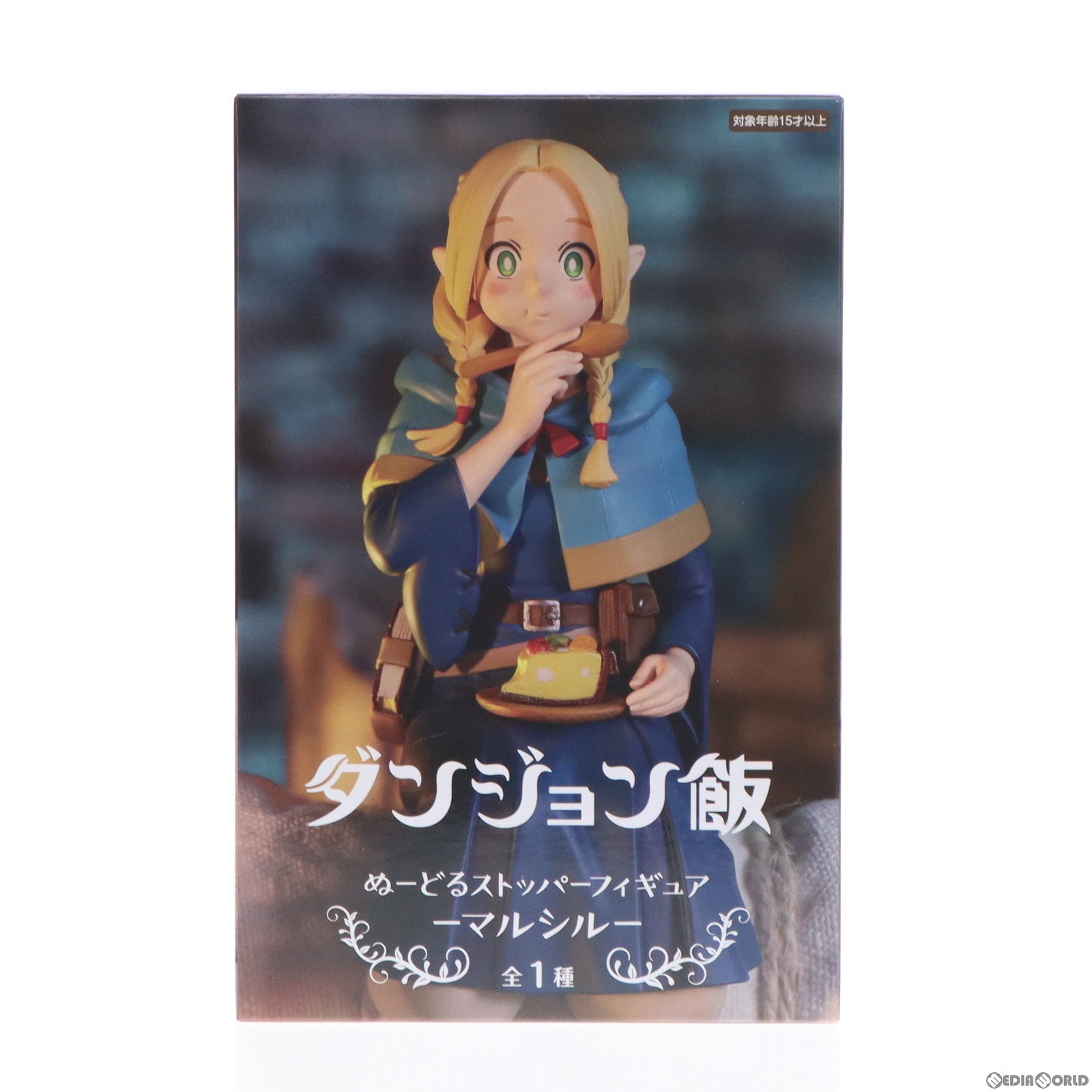 【中古即納】[FIG] マルシル ダンジョン飯 ぬーどるストッパーフィギュア-マルシル- プライズ(AMU-PRZ16234) フリュー(20240220)