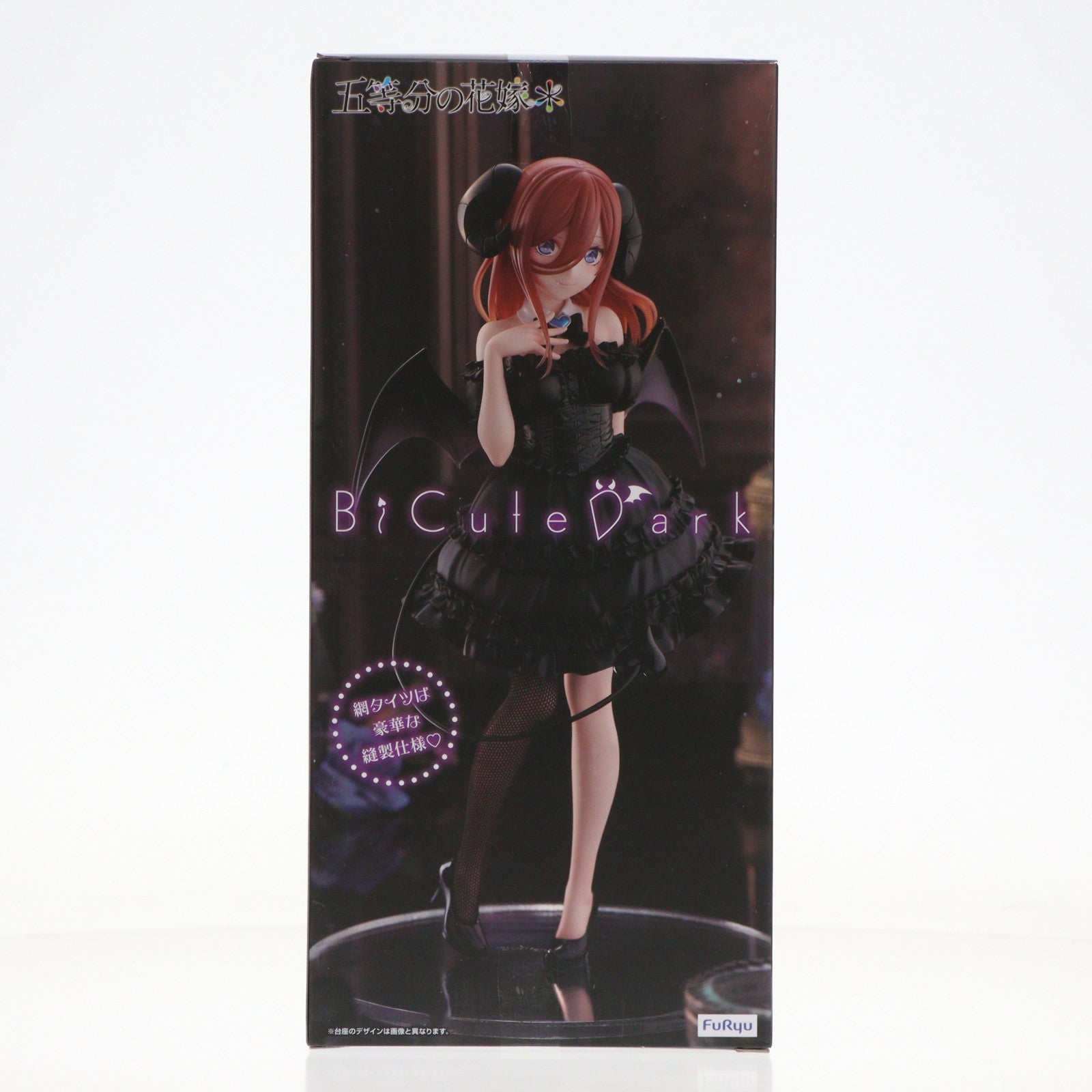 【中古即納】[FIG] 中野三玖(なかのみく) 五等分の花嫁* BiCute Dark Figure-中野三玖- フィギュア プライズ(AMU-PRZ19738) フリュー(20251204)