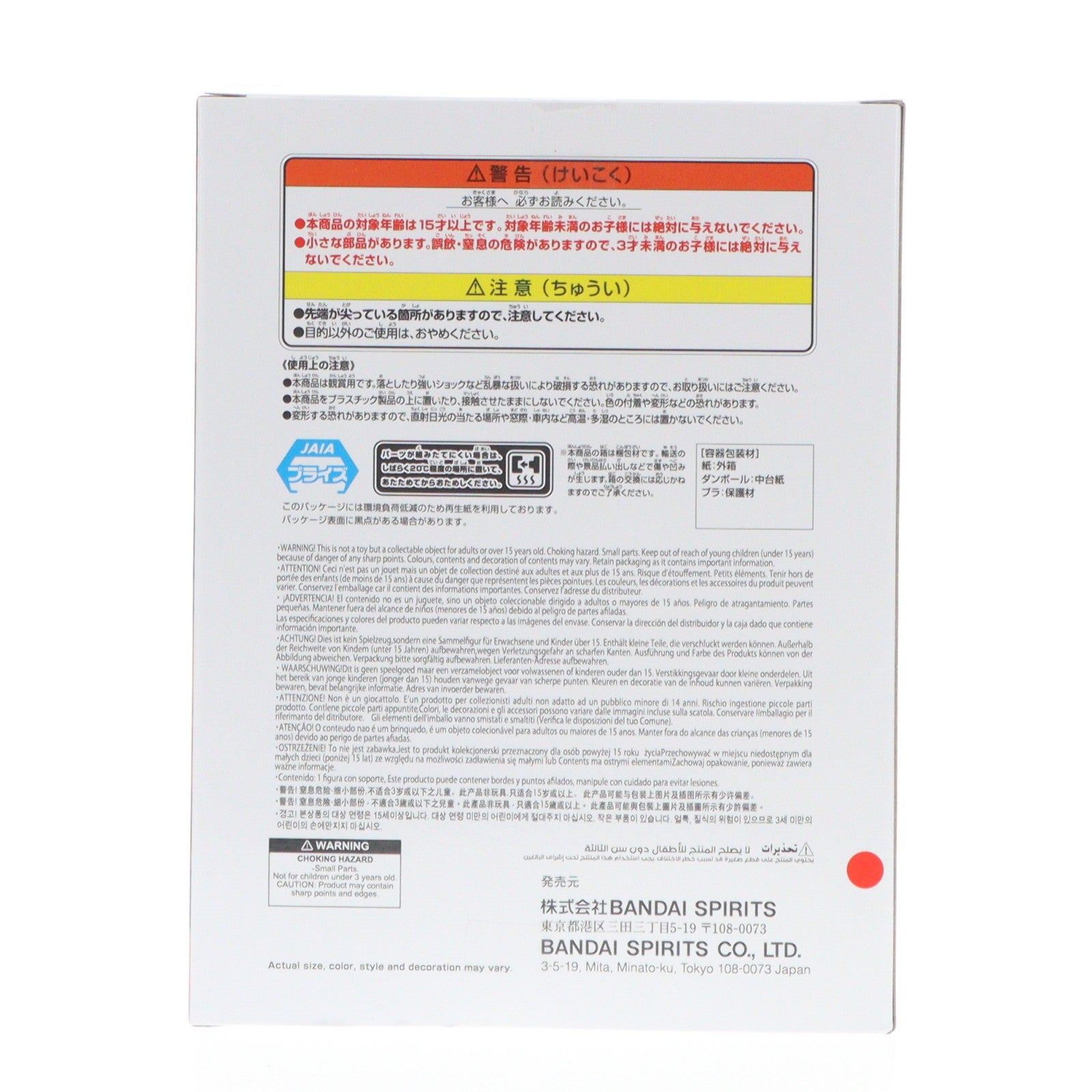 【中古即納】[FIG] うずまきナルト -NARUTO 72 series- 33 VIBRATION STARS-UZUMAKI NARUTO- フィギュア プライズ(2784751) バンプレスト(20251211)