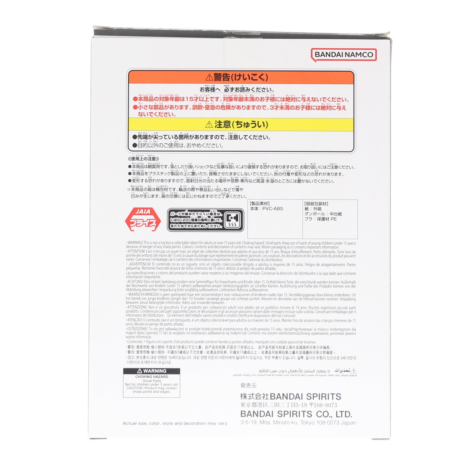 【中古即納】[FIG] 超サイヤ人4ベジータ ドラゴンボールGT SOLID EDGE WORKS-THE出陣-超サイヤ人4ベジータ フィギュア プライズ(2752064) バンプレスト(20251113)