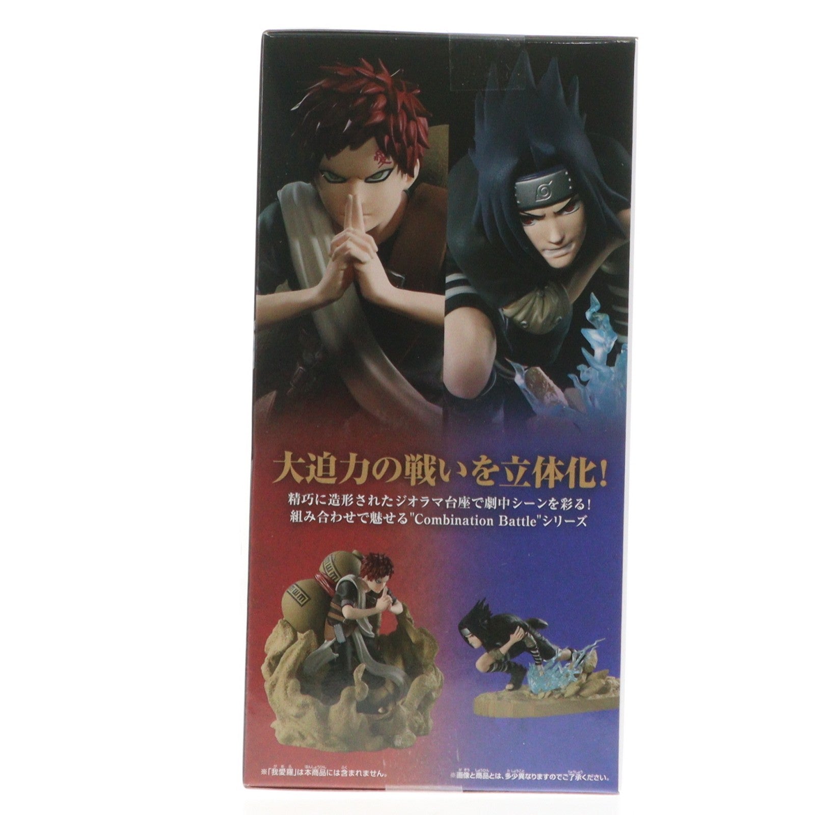 【中古即納】[FIG] うちはサスケ NARUTO-ナルト- Combination Battle2-うちはサスケ- フィギュア プライズ(2756253) バンプレスト(20251127)