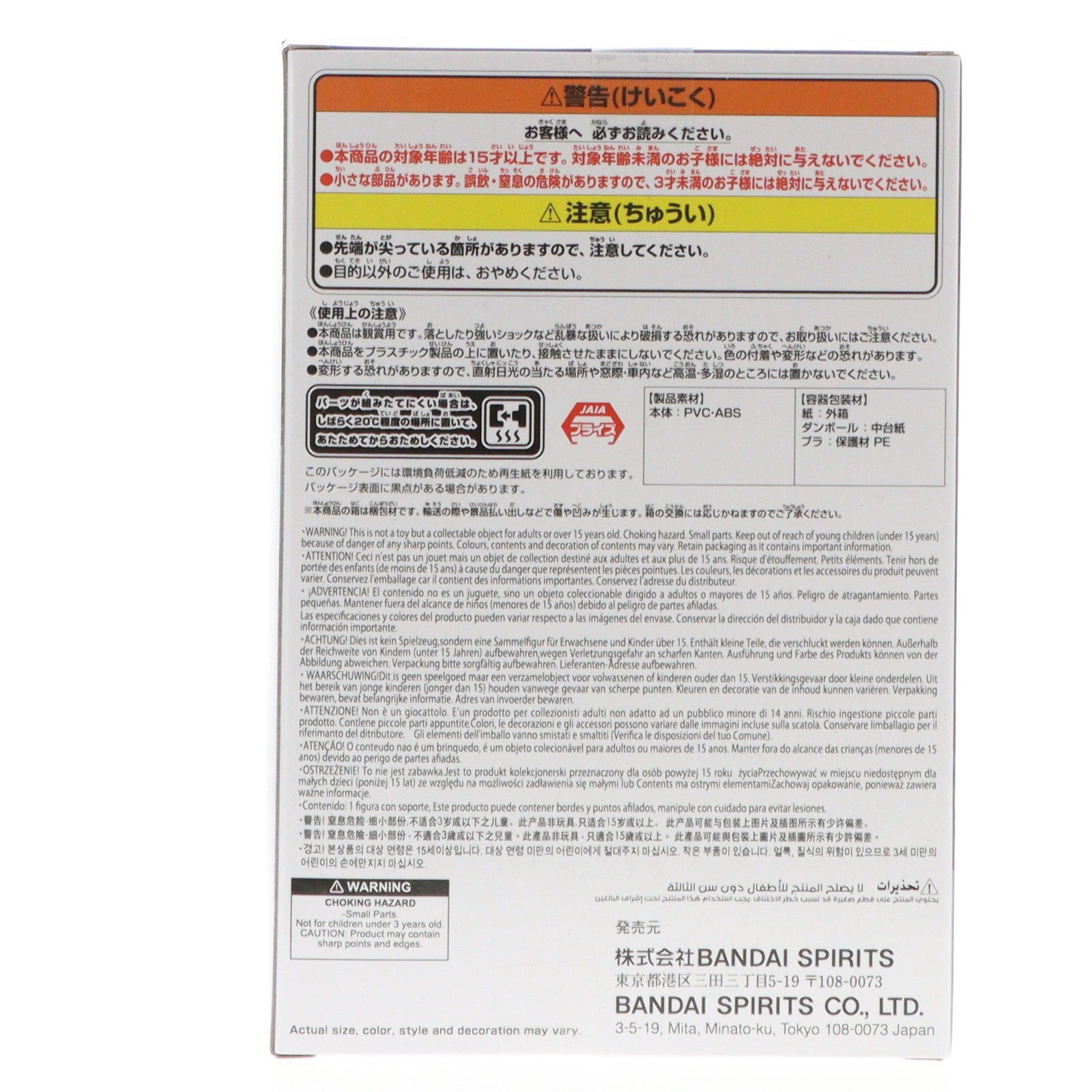 【中古即納】[FIG] うちはサスケ NARUTO-ナルト- Combination Battle2-うちはサスケ- フィギュア プライズ(2756253) バンプレスト(20251127)