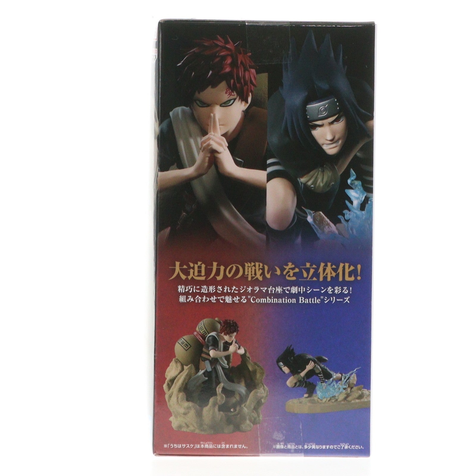 【中古即納】[FIG] 我愛羅(があら) NARUTO-ナルト- Combination Battle2-我愛羅- フィギュア プライズ(2756254) バンプレスト(20251127)