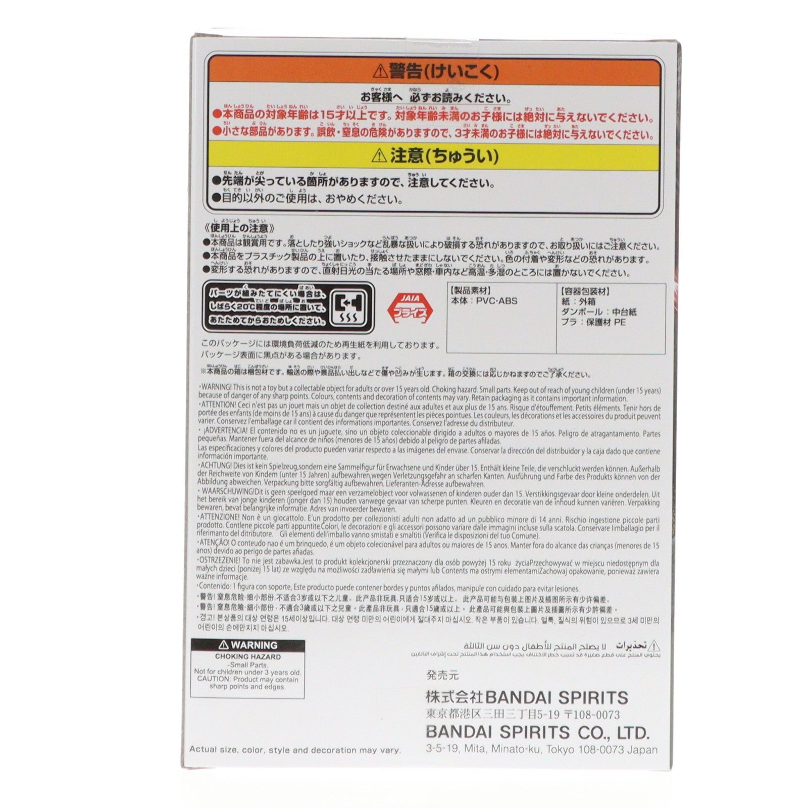 【中古即納】[FIG] 我愛羅(があら) NARUTO-ナルト- Combination Battle2-我愛羅- フィギュア プライズ(2756254) バンプレスト(20251127)