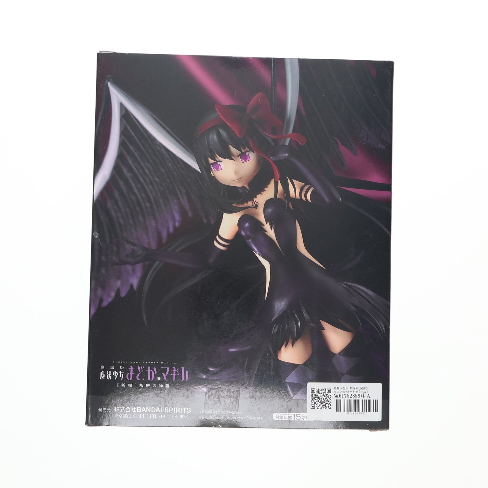 【中古即納】[FIG] 悪魔ほむら 劇場版 魔法少女まどか☆マギカ[新編]叛逆の物語 BANPRESTO EVOLVE 悪魔ほむらフィギュア プライズ(2725388) バンプレスト(20250430)