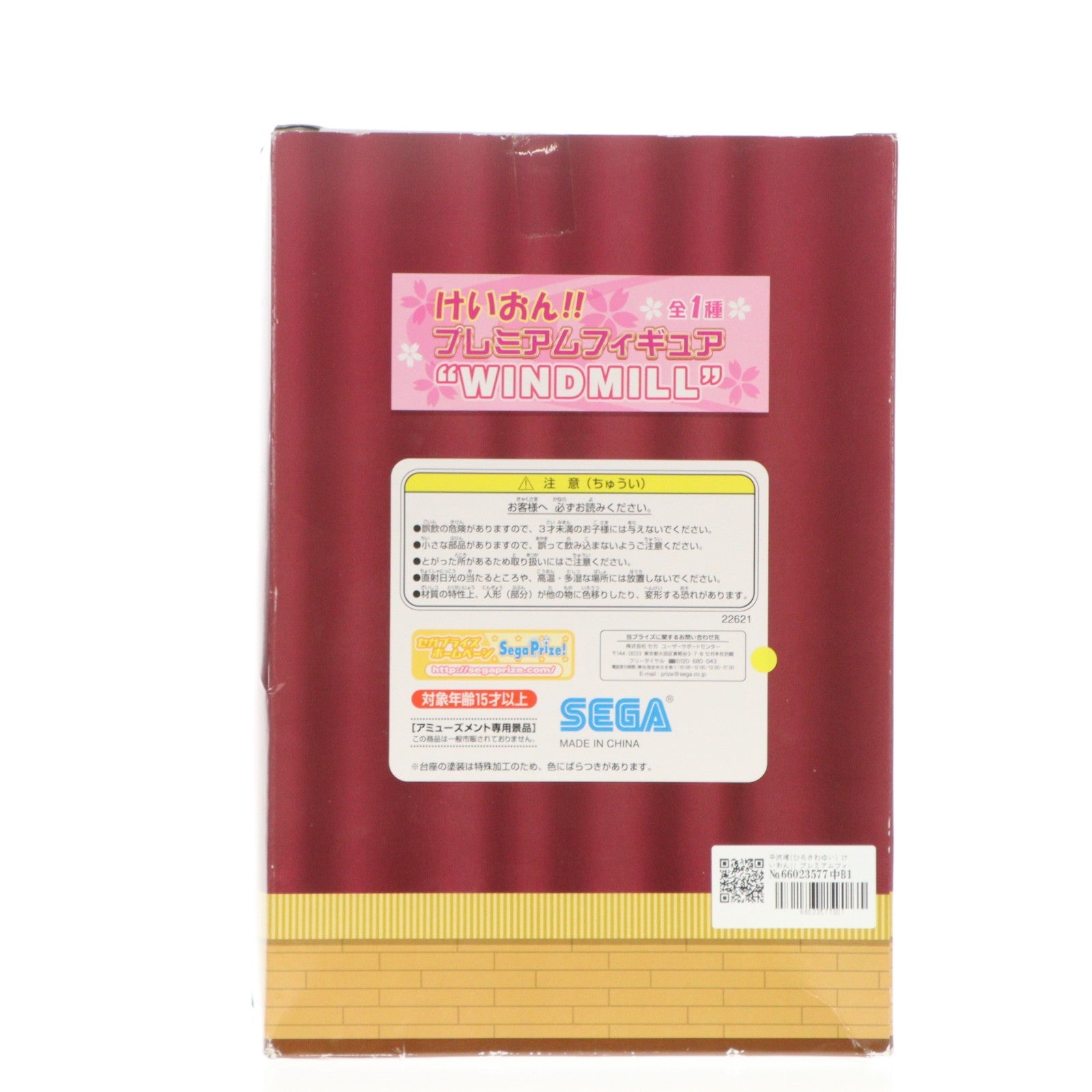 【中古即納】[FIG] 平沢唯(ひらさわゆい) けいおん!! プレミアムフィギュア WINDMILL プライズ(22621) セガ(20110831)