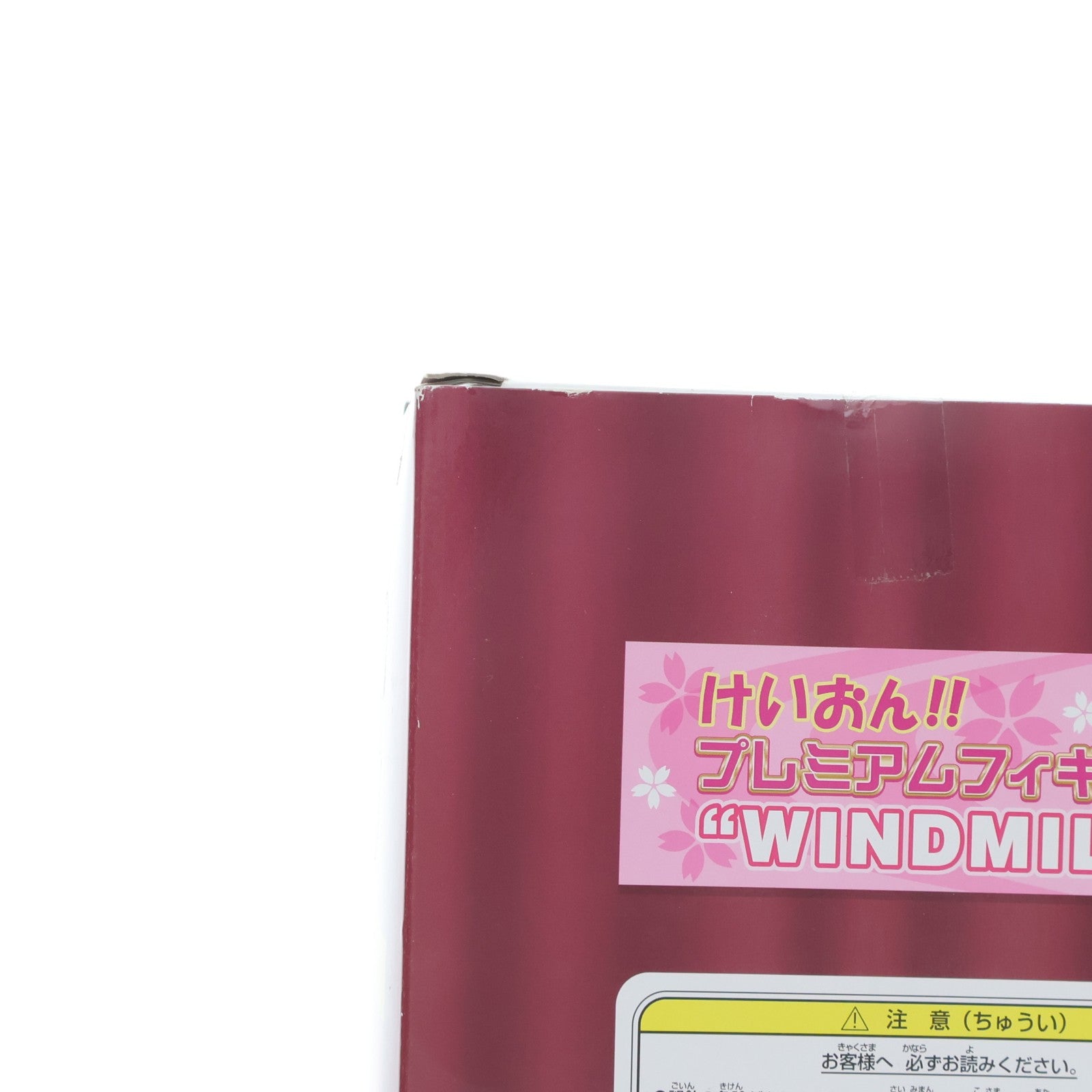 【中古即納】[FIG] 平沢唯(ひらさわゆい) けいおん!! プレミアムフィギュア WINDMILL プライズ(22621) セガ(20110831)