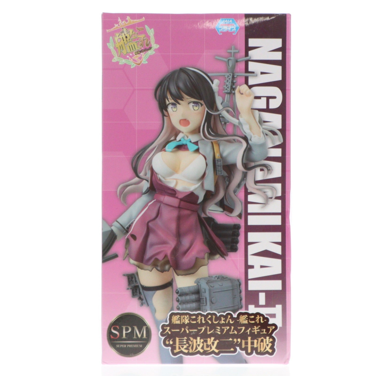 【中古即納】[FIG] 長波改二 中破(ながなみかいに ちゅうは) 艦隊これくしょん -艦これ- スーパープレミアムフィギュア プライズ(1052343) セガ(20210810)
