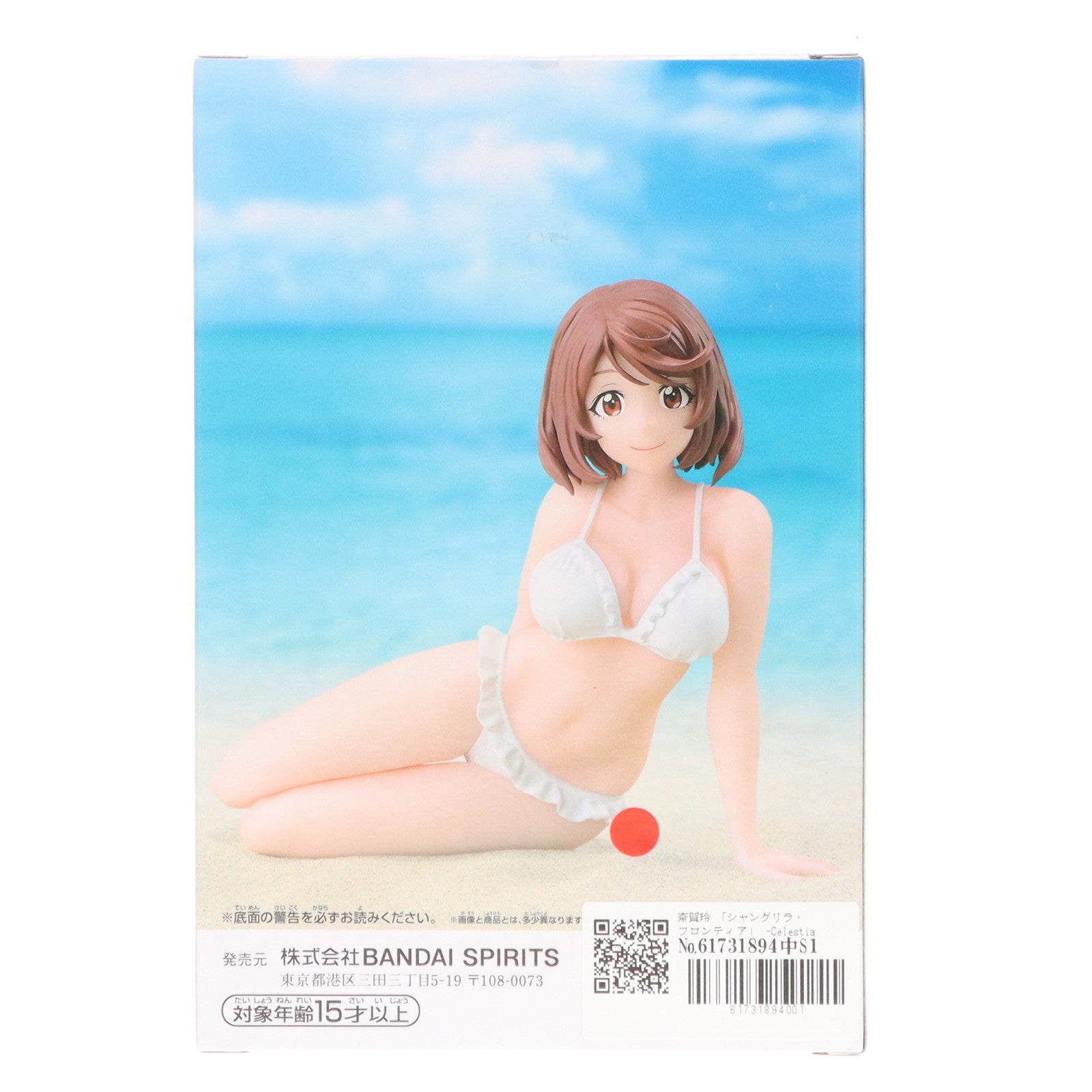 【中古即納】[FIG] 斎賀玲(さいがれい) シャングリラ・フロンティア -Celestial vivi-斎賀玲 フィギュア プライズ(2706386) バンプレスト(20240531)