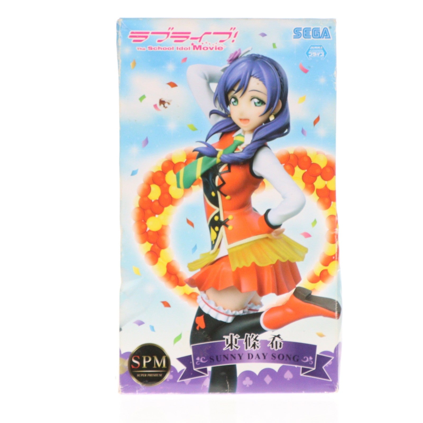 【中古即納】[FIG] 東條希(とうじょうのぞみ) ラブライブ!The School Idol Movie スーパープレミアムフィギュア 東條希-SUNNY DAY SONG プライズ(1012765) セガ(20160520)