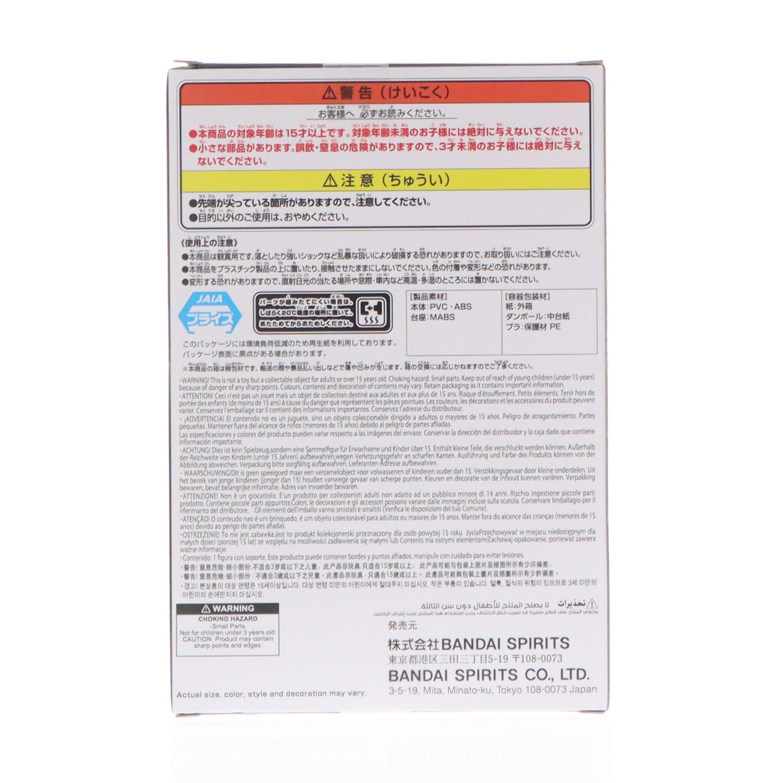 【中古即納】[FIG] オール・フォー・ワン 僕のヒーローアカデミア フィギュア アーマードオールマイト オール・フォー・ワン ～GiGO限定～ プライズ バンプレスト(20250922)