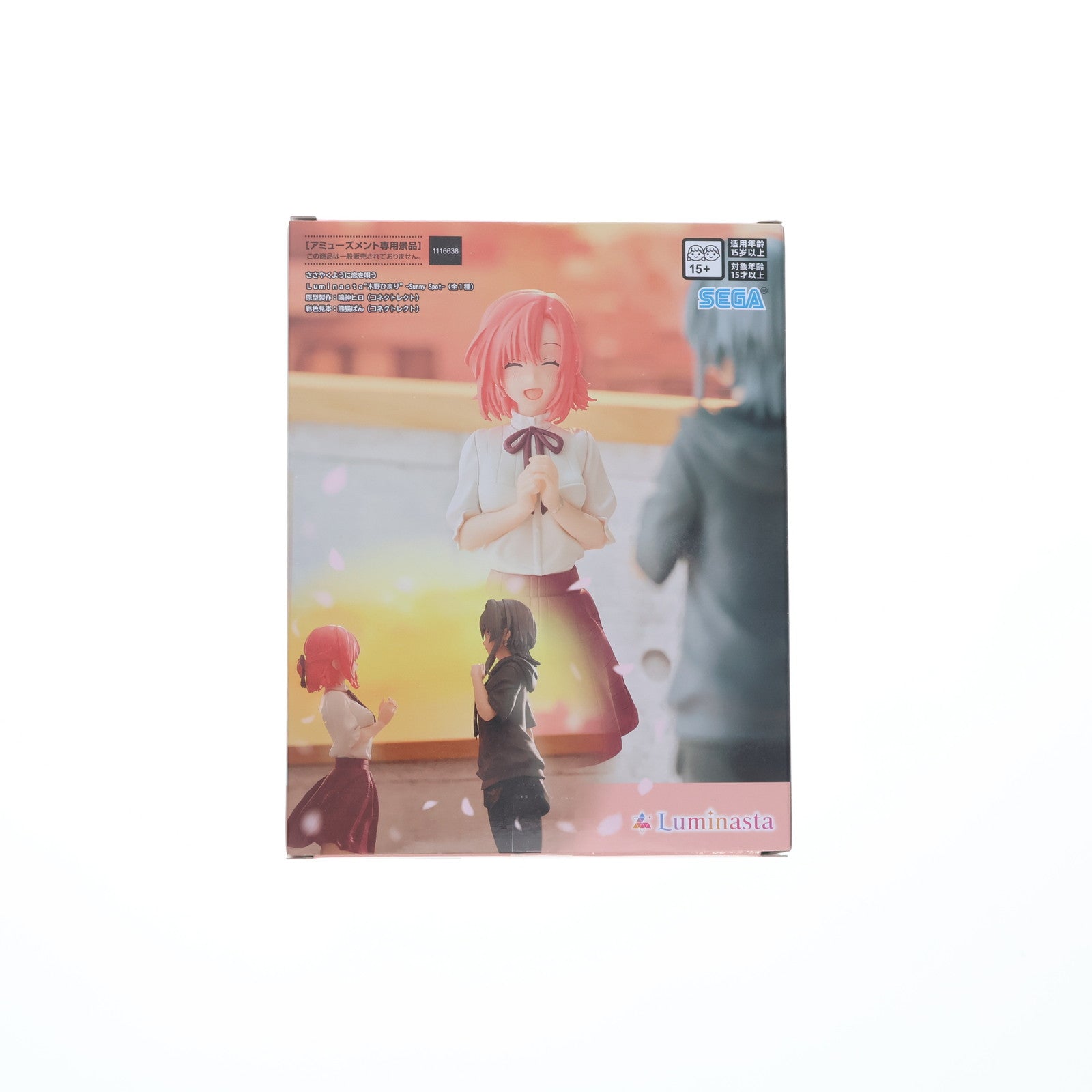 【中古即納】[FIG] 木野ひまり(きのひまり) ささやくように恋を唄う Luminasta『木野ひまり』-Sunny Spot- フィギュア プライズ(1116638) セガ(20250331)