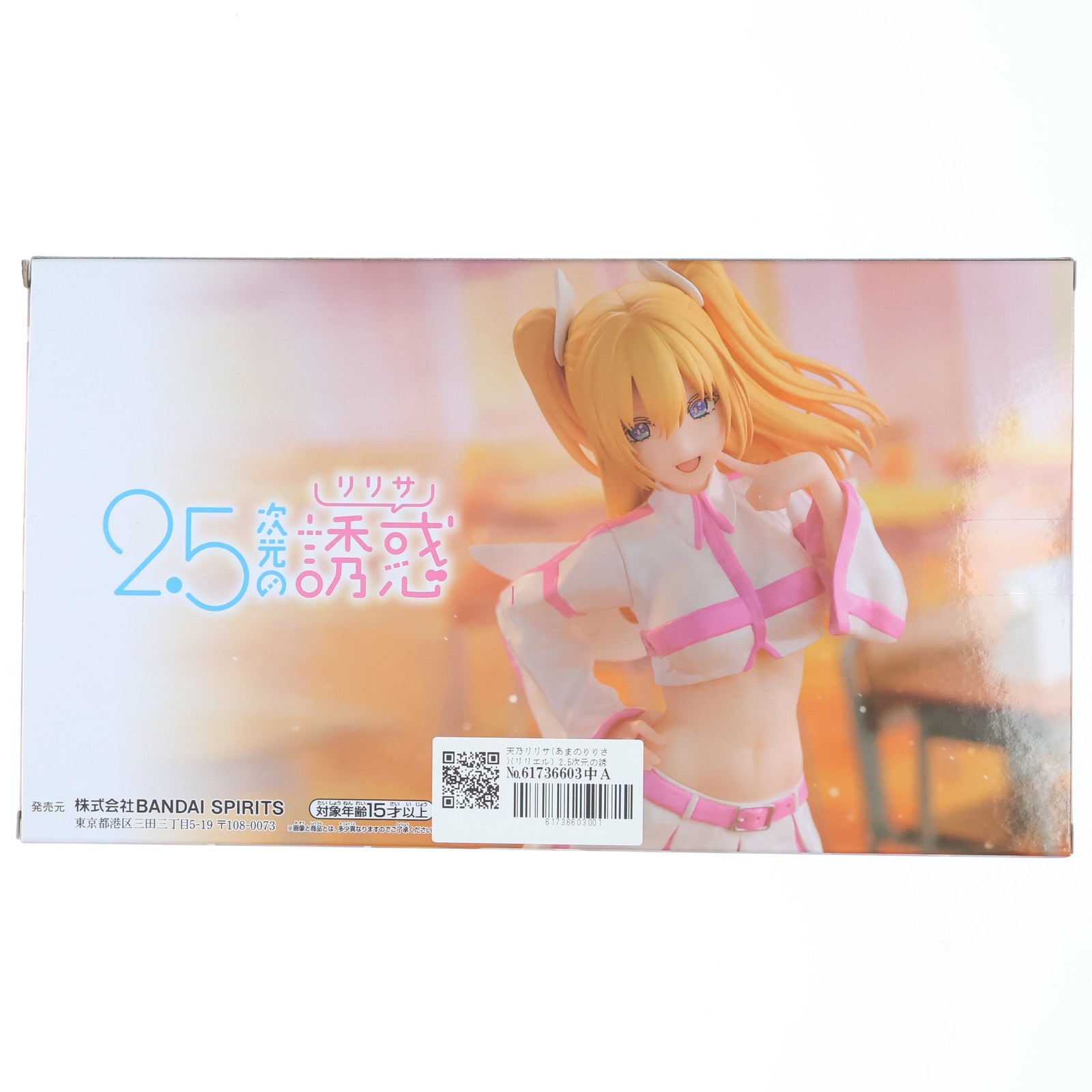 【中古即納】[FIG] 天乃リリサ(リリエル)(あまのりりさ) 2.5次元の誘惑 GLITTER&GLAMOURS リリエル 天使衣装ver. フィギュア プライズ(2702254) バンプレスト(20240731)