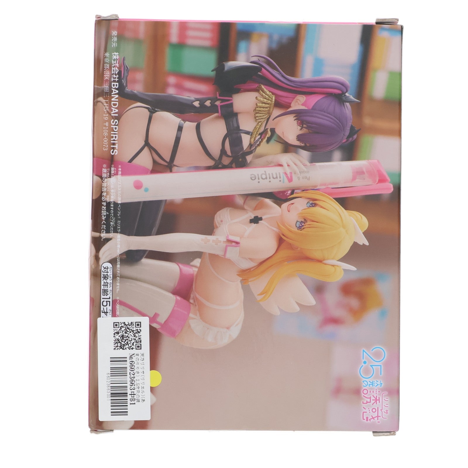 【中古即納】[FIG] 天乃リリサ(リリエル)(あまのりりさ) 2.5次元の誘惑 ペンフレ! リリエル～衛生小隊ver.～ フィギュア プライズ(2741803) バンプレスト(20250120)