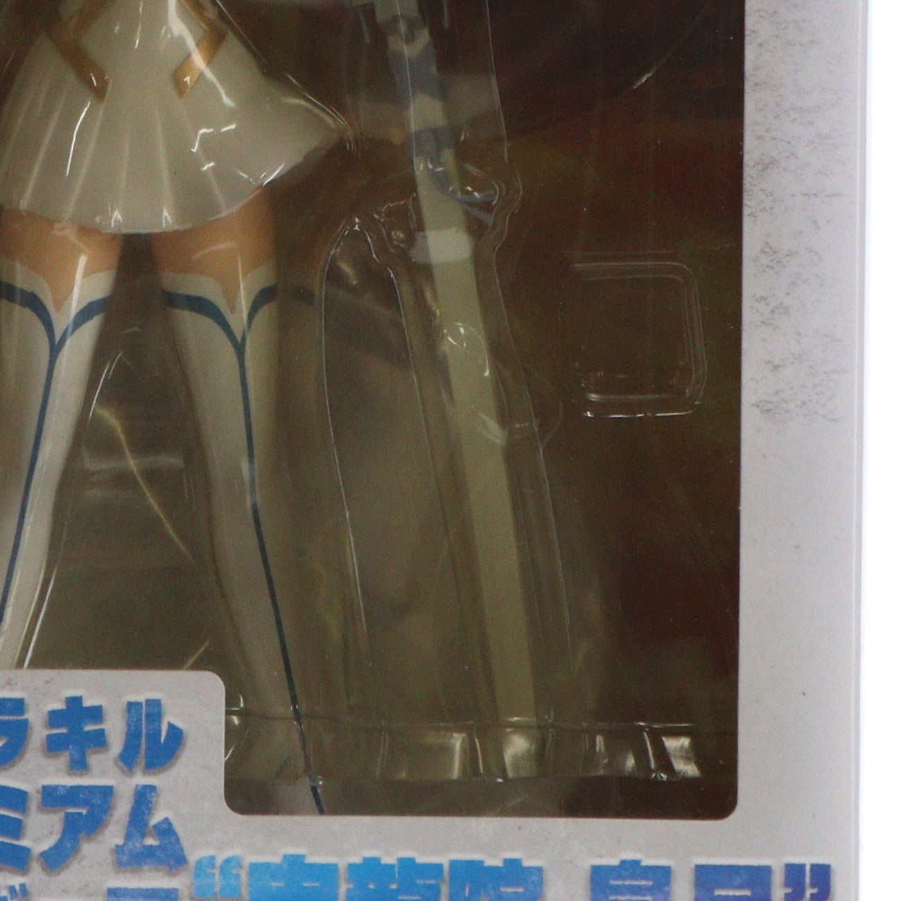 【中古即納】[FIG] 鬼龍院皐月(きりゅういんさつき) キルラキル プレミアムフィギュア プライズ(1004698) セガ(20141130)