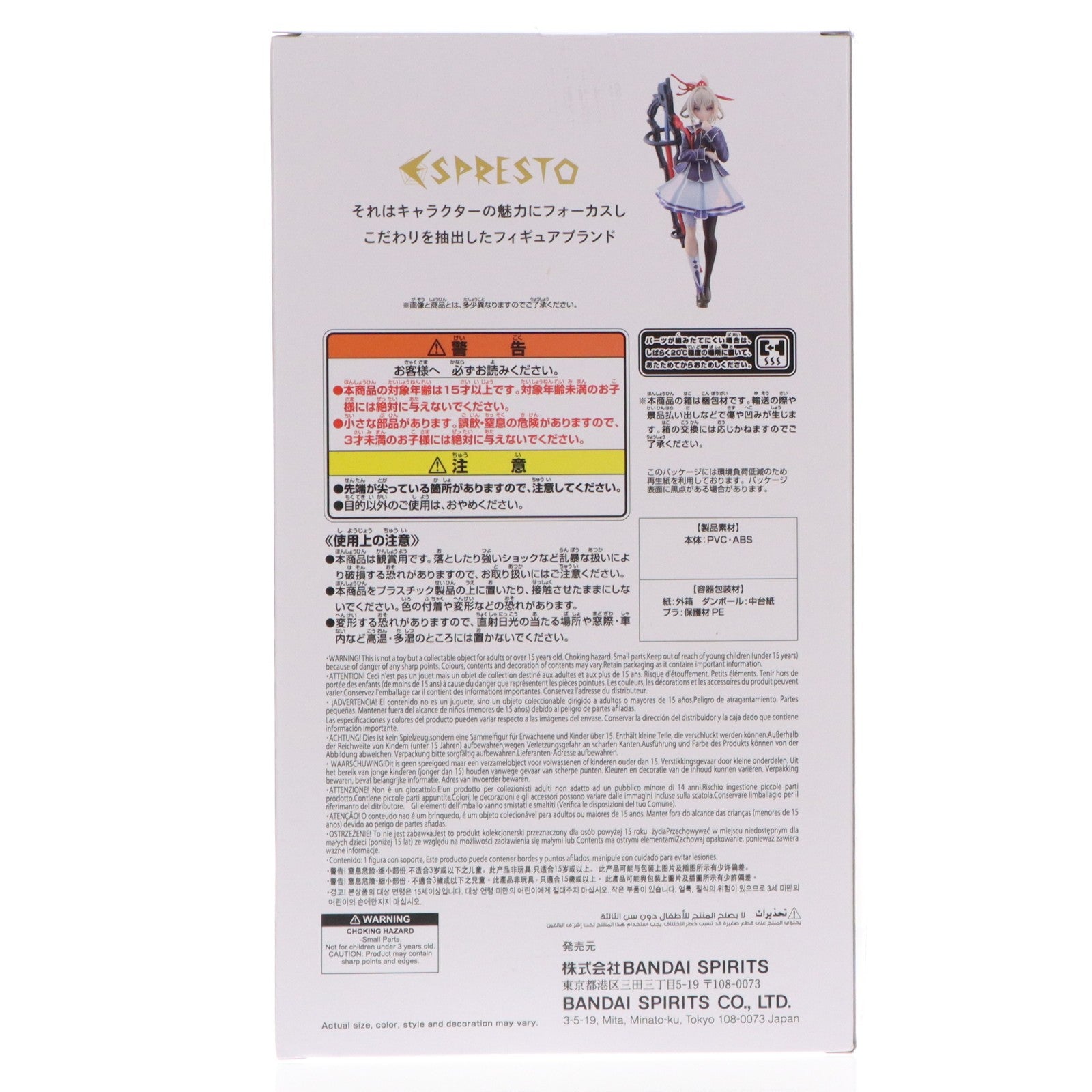 【中古即納】[FIG] ナムコ限定 マサムネ モンスターストライク ESPRESTO-Ordinary chronicles-マサムネ フィギュア プライズ バンプレスト(20251017)