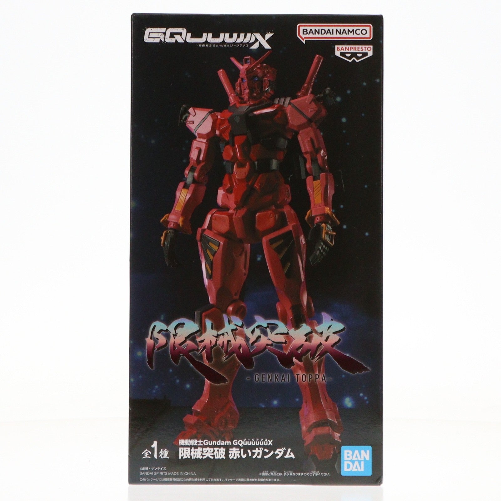 【中古即納】[FIG] 赤いガンダム 機動戦士Gundam GQuuuuuuX(ガンダム ジークアクス) 限械突破 赤いガンダム フィギュア プライズ(2761276) バンプレスト(20250610)