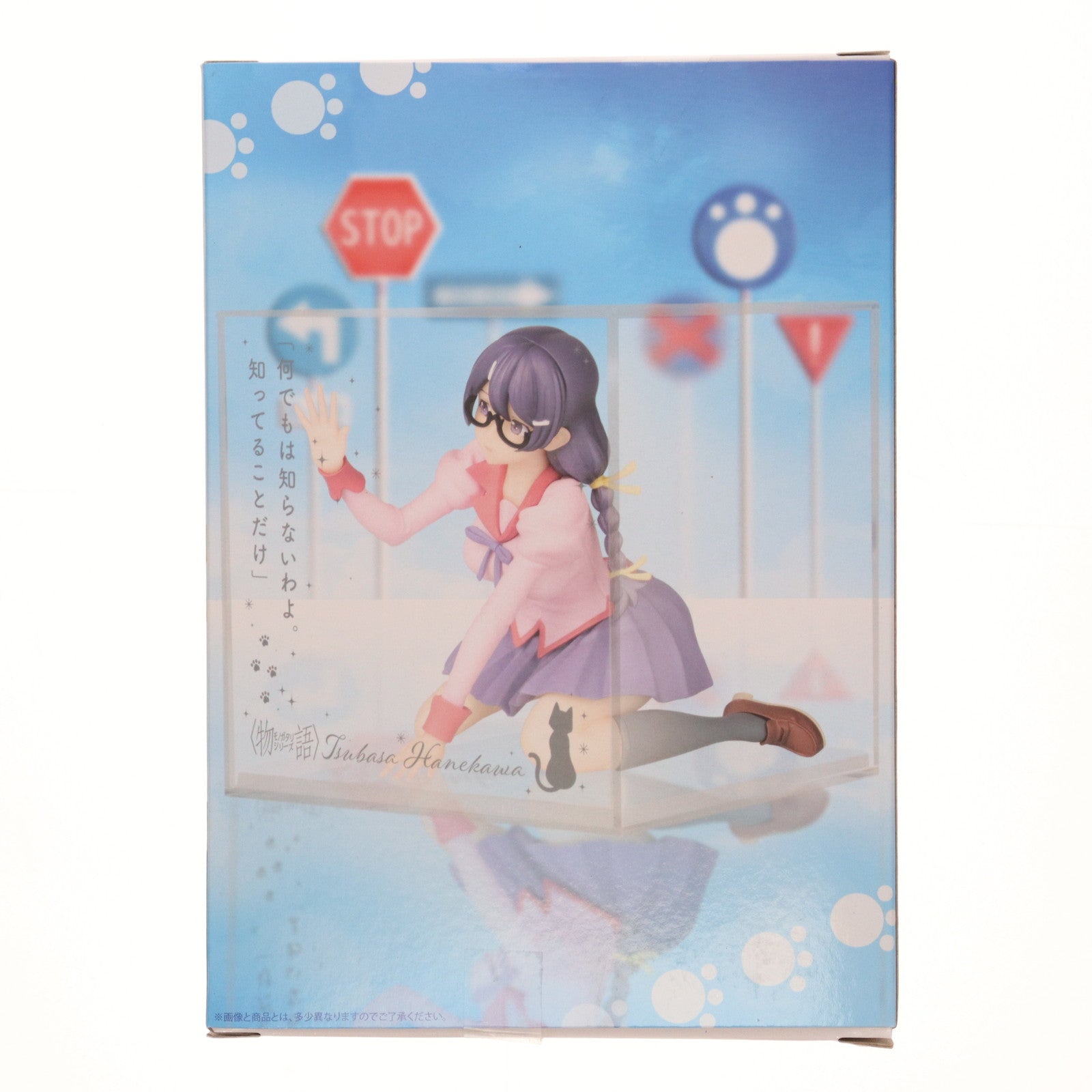 【中古即納】[FIG] 羽川翼(はねかわつばさ) 物語シリーズ ふぃぐきゅーぶ フィギュア プライズ コナミアミューズメント(20250927)