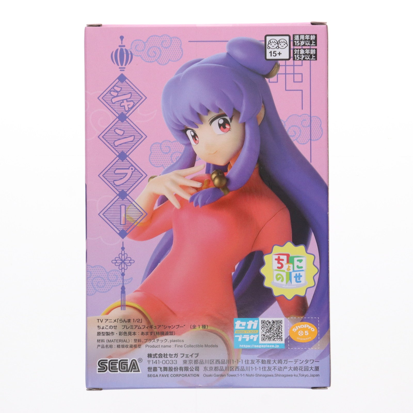 【中古即納】[FIG] シャンプー らんま1/2 ちょこのせプレミアムフィギュア『シャンプー』 プライズ(1119327) セガ(20250926)