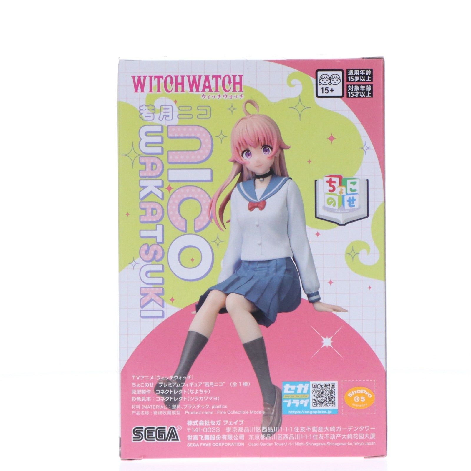 【中古即納】[FIG] 若月ニコ ウィッチウォッチ ちょこのせプレミアムフィギュア『若月ニコ』 プライズ(1117570) セガ(20250912)