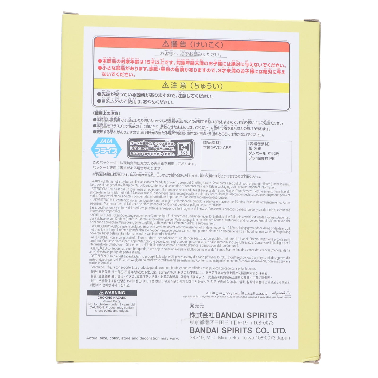 【中古即納】[FIG] 若月ニコ ウィッチウォッチ フィギュア-若月ニコ-vol.2 プライズ(2767534) バンプレスト(20250911)